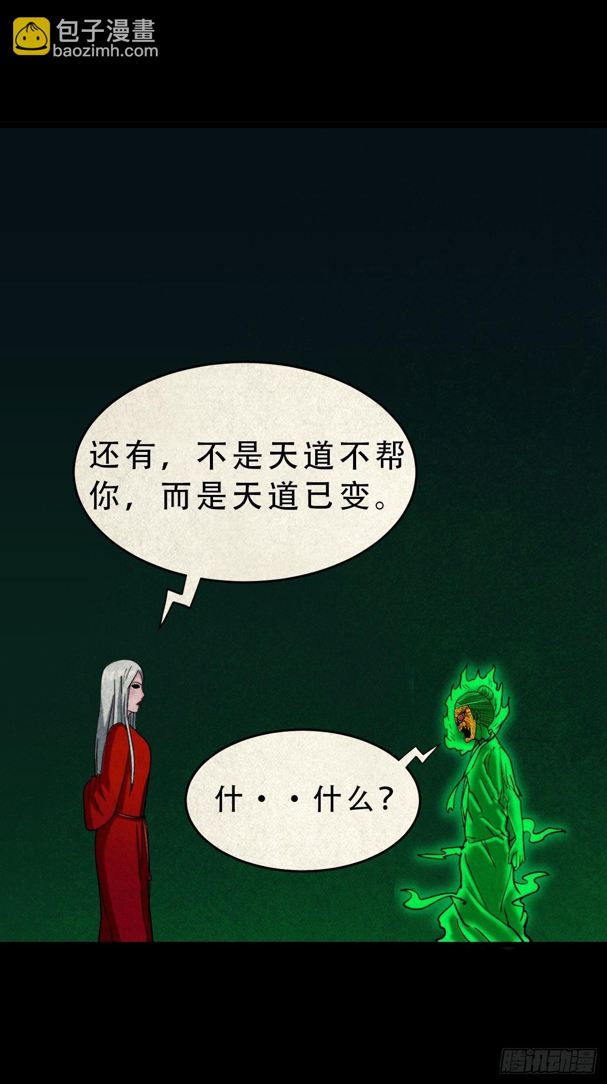 鬥厭神 - 虛無寶卷(1/2) - 4