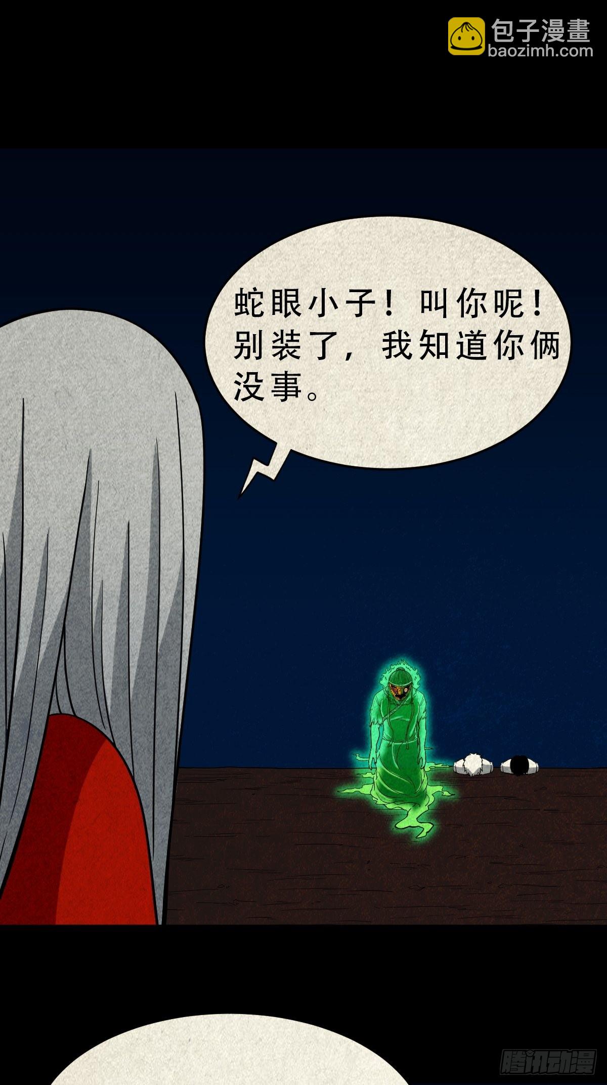 鬥厭神 - 虛無寶卷(1/2) - 5