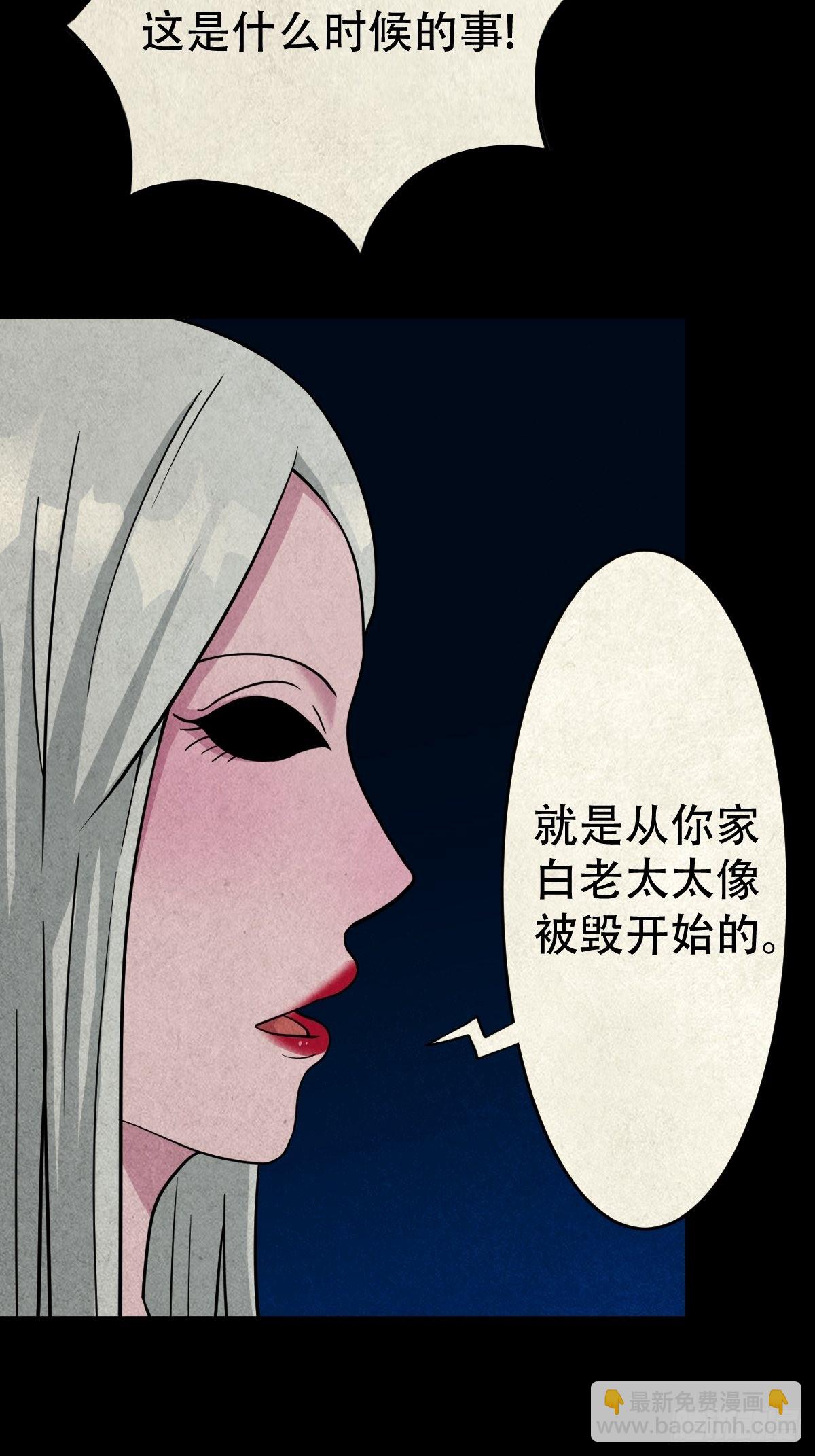 鬥厭神 - 虛無寶卷(1/2) - 6