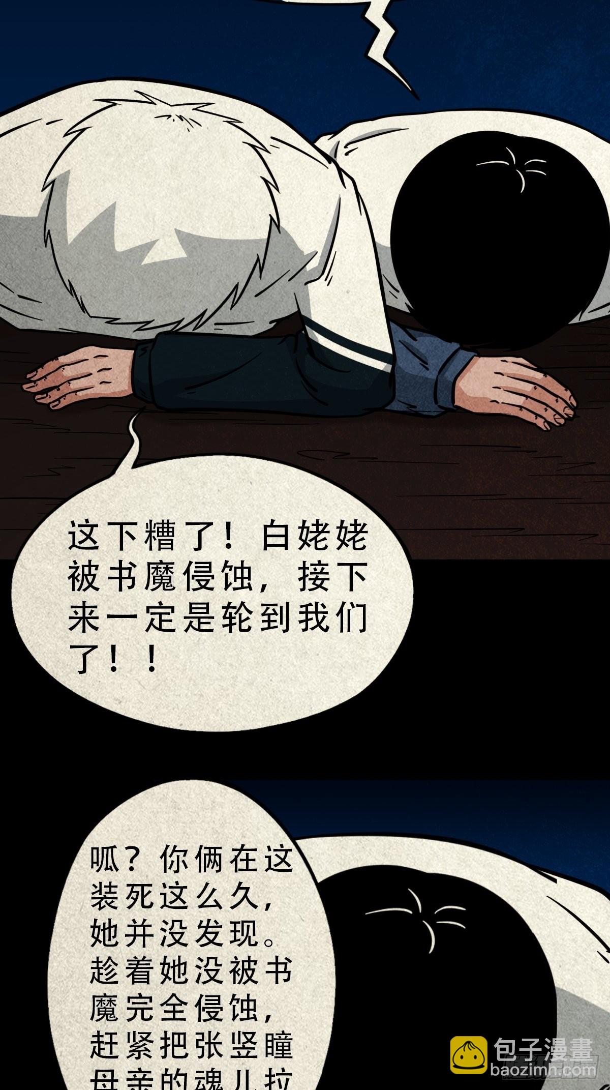 斗厌神 - 虚无宝卷(1/2) - 4