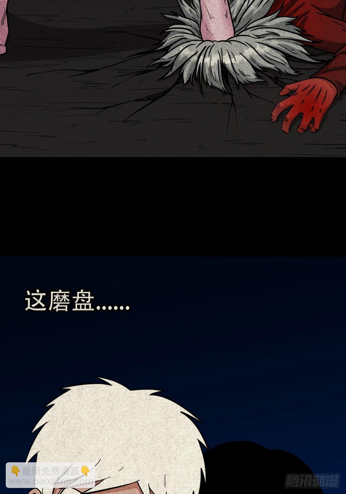 鬥厭神 - 虛無寶卷(1/2) - 8