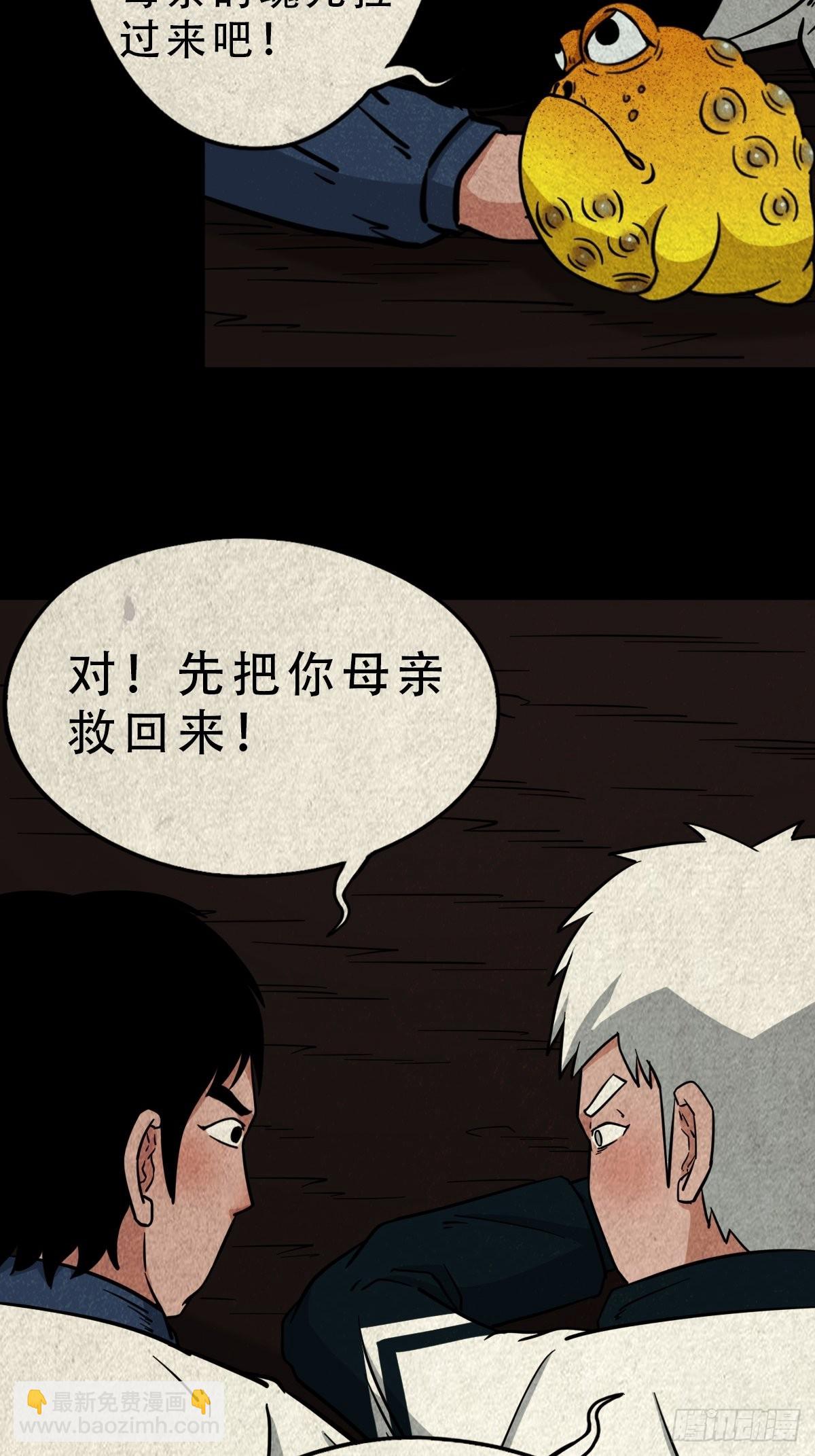 鬥厭神 - 虛無寶卷(1/2) - 5