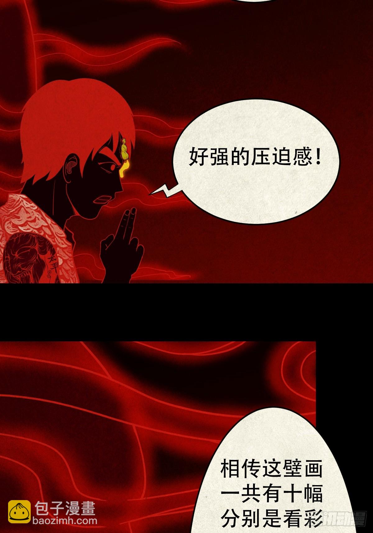 鬥厭神 - 看彩霞之難(1/2) - 2