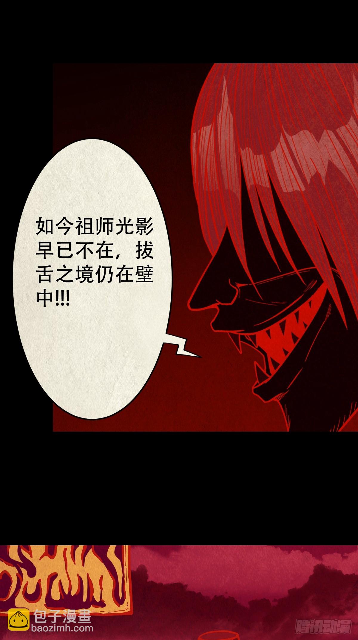 鬥厭神 - 看彩霞之難(1/2) - 1