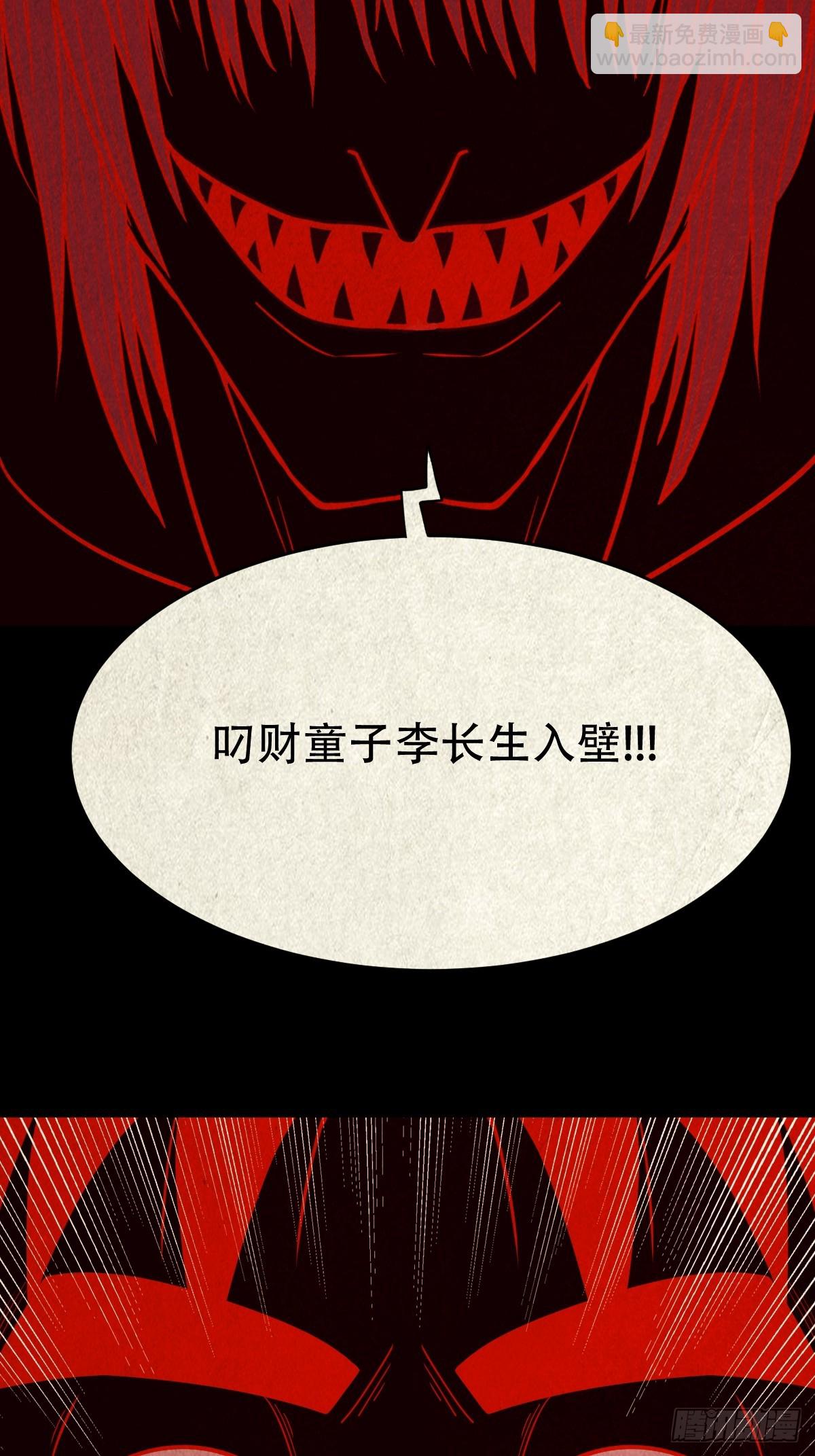 鬥厭神 - 看彩霞之難(1/2) - 4