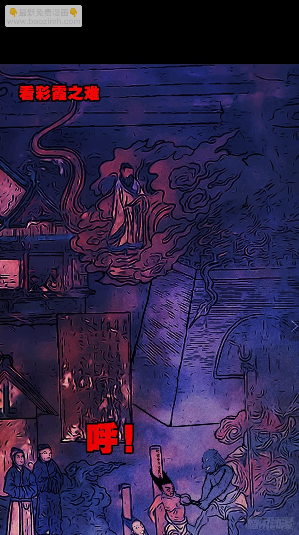鬥厭神 - 看彩霞之難(1/2) - 7