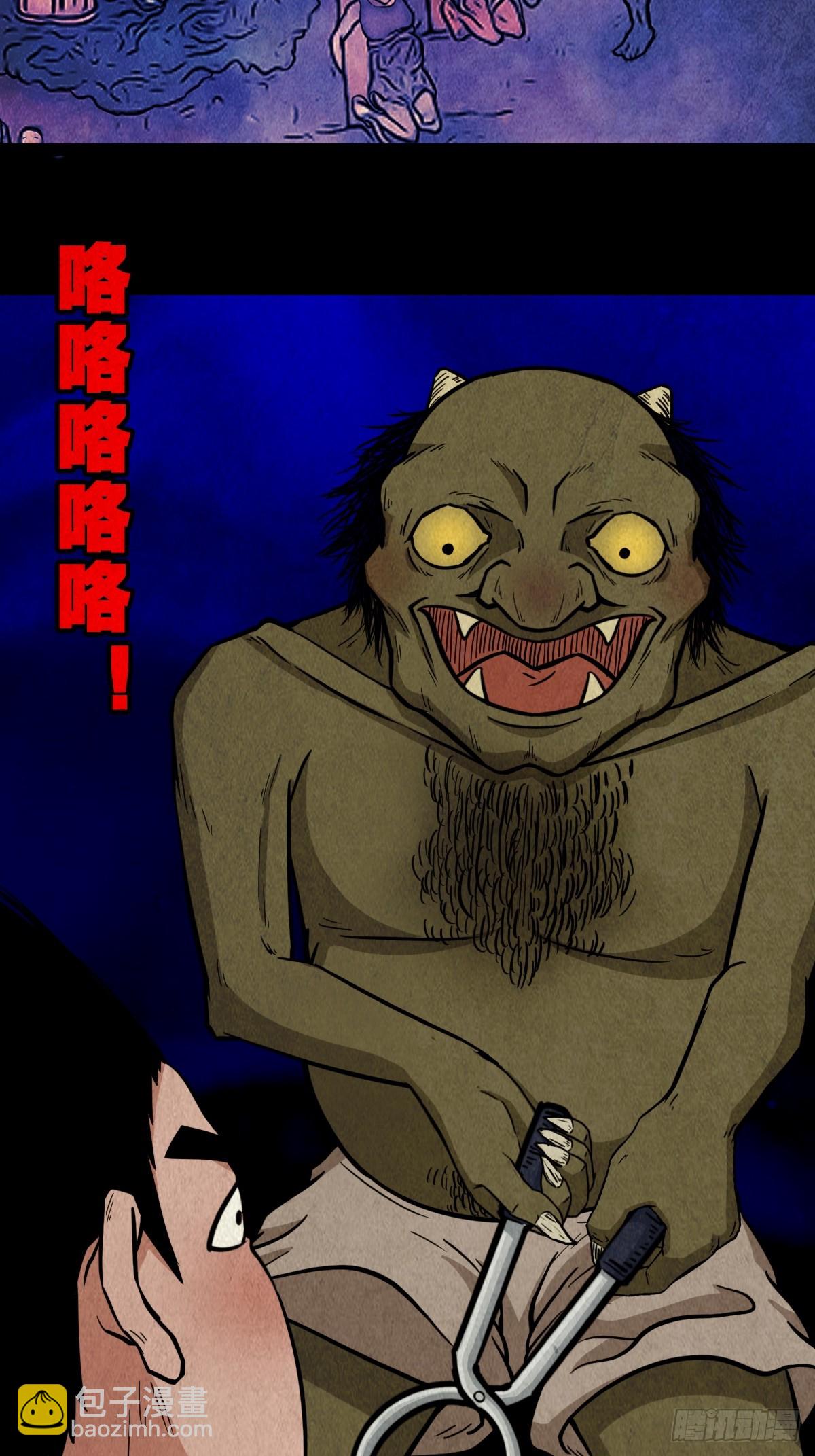 鬥厭神 - 看彩霞之難(1/2) - 8