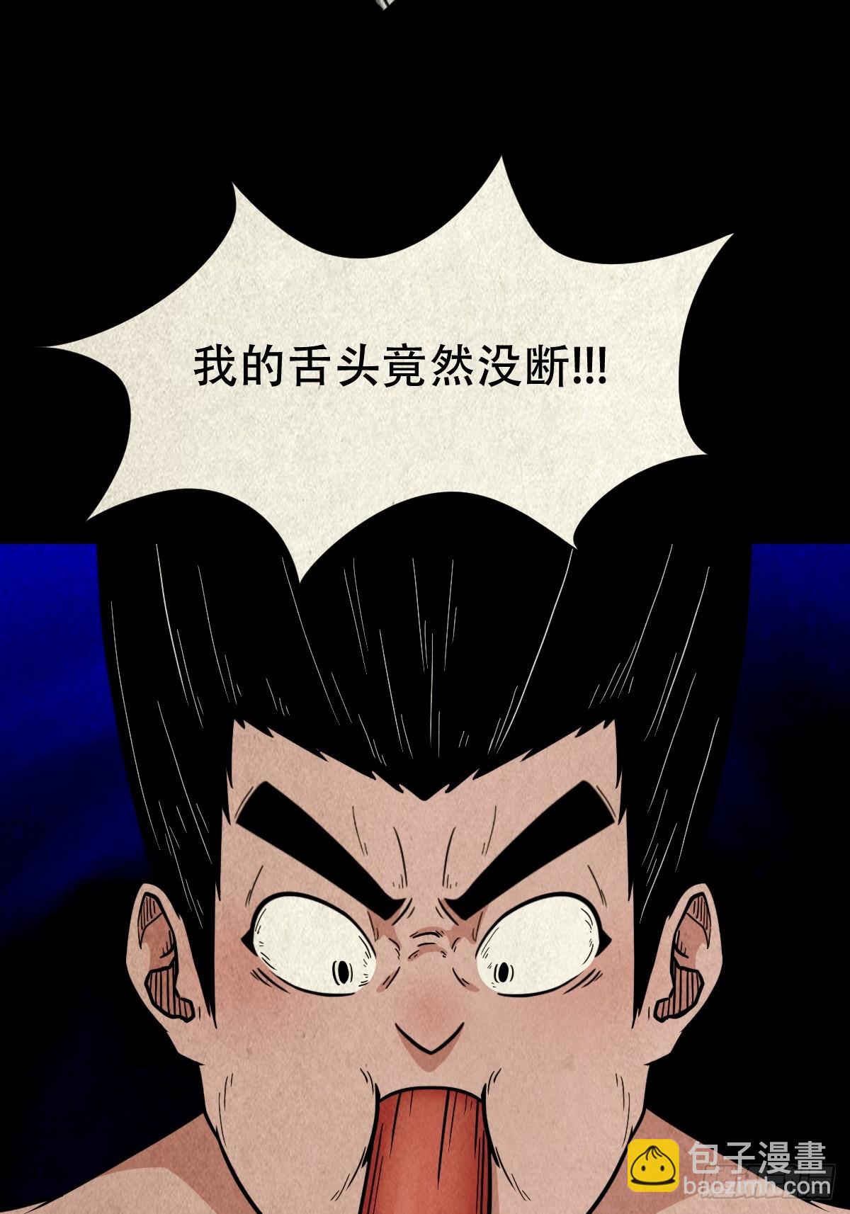 鬥厭神 - 看彩霞之難(1/2) - 7