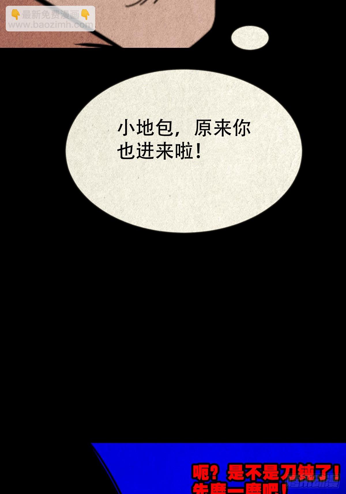 鬥厭神 - 看彩霞之難(1/2) - 4