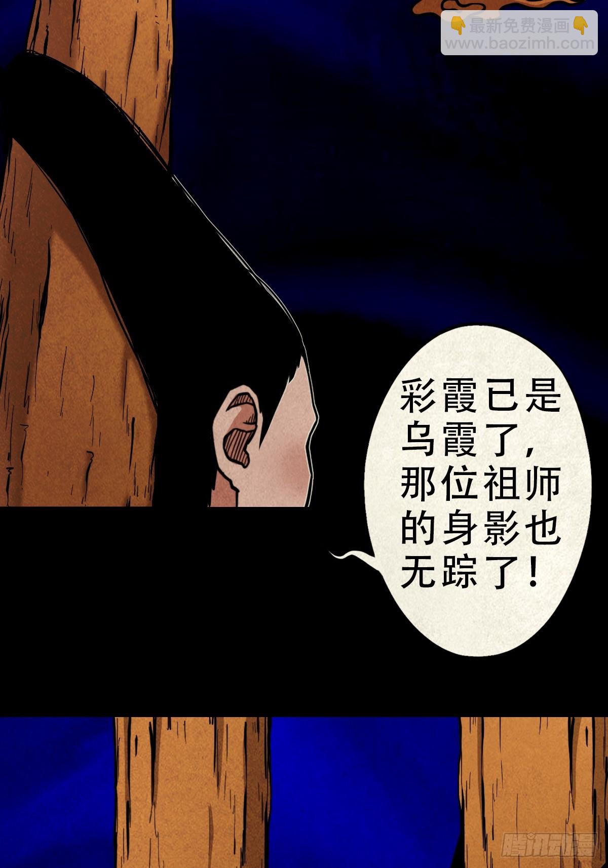 鬥厭神 - 看彩霞之難(1/2) - 1