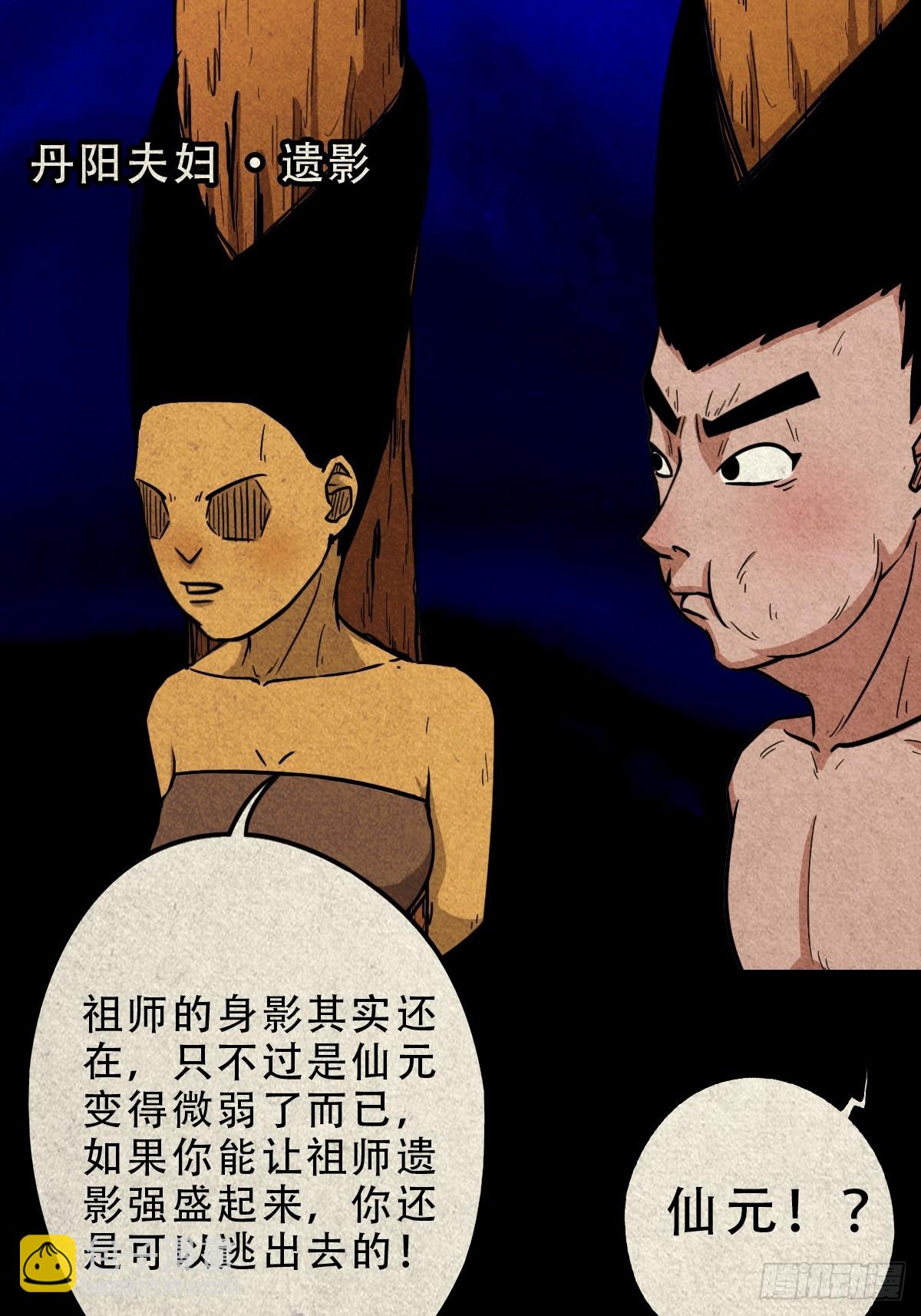 鬥厭神 - 看彩霞之難(1/2) - 2