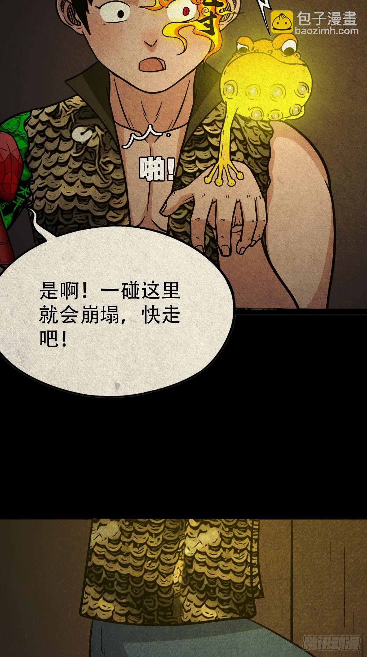 鬥厭神 - 地宮·下(1/2) - 1