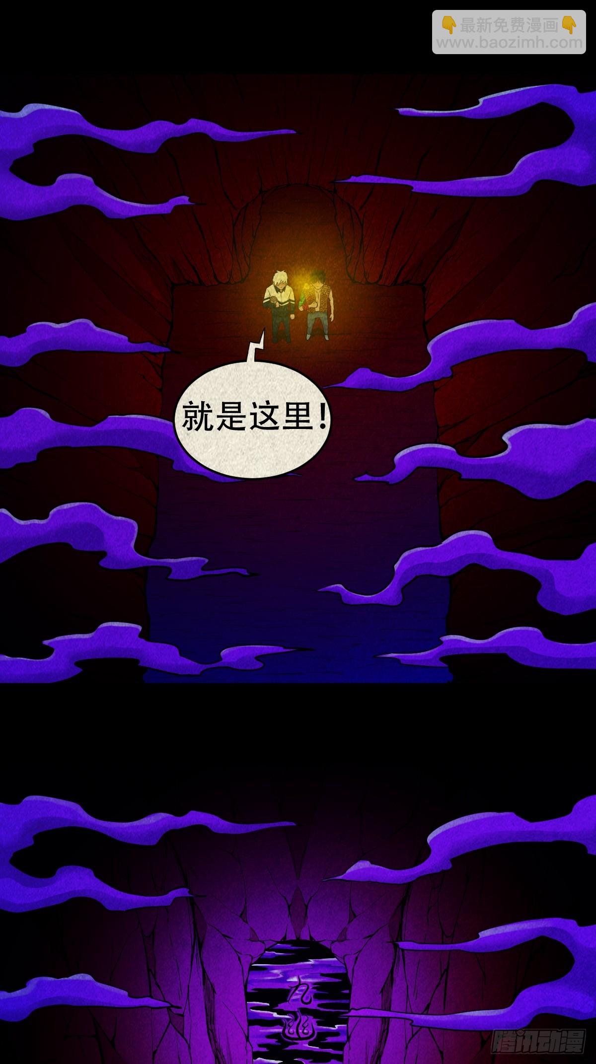 鬥厭神 - 地宮·下(1/2) - 3