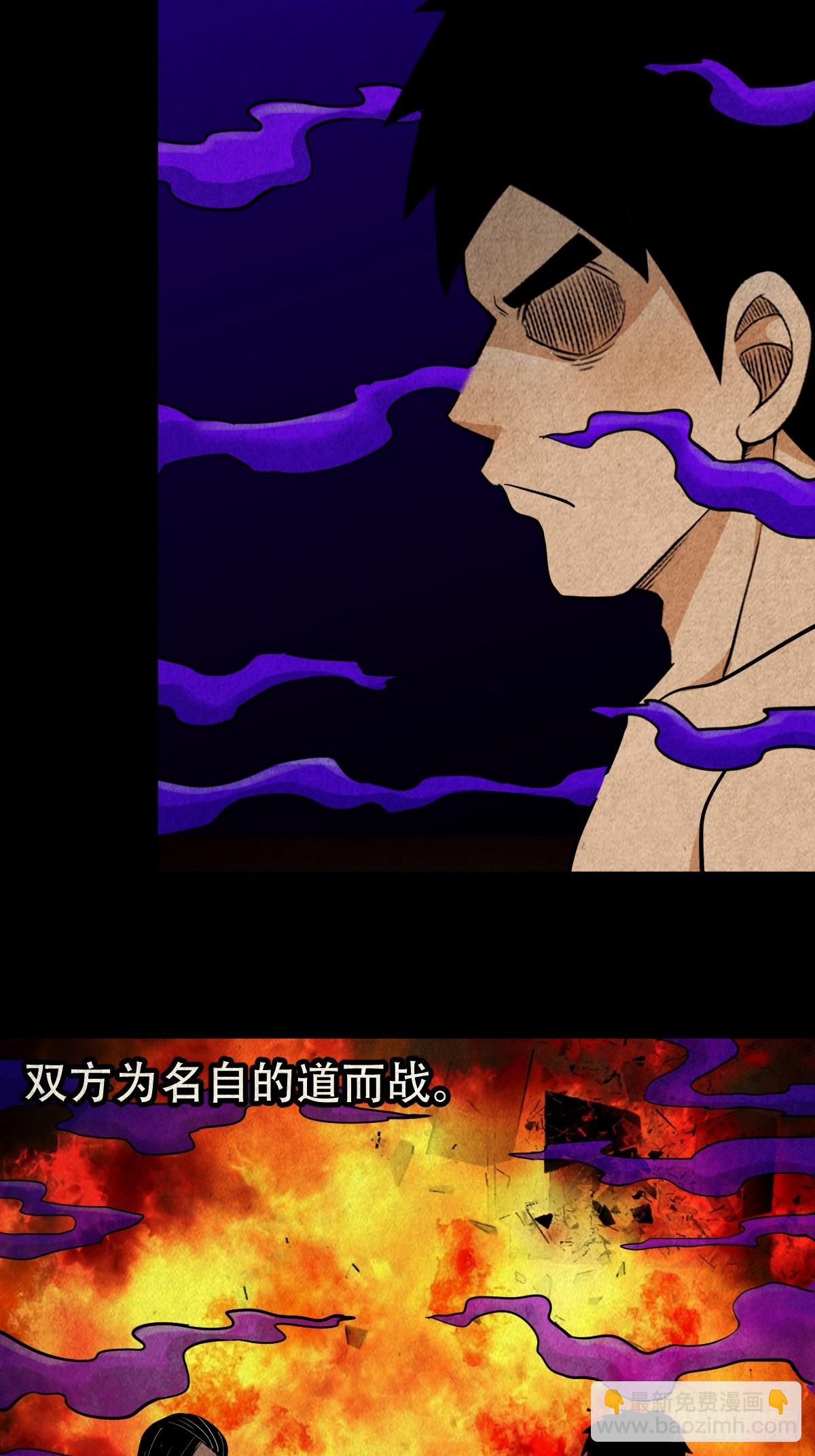鬥厭神 - 地宮·下(1/2) - 7