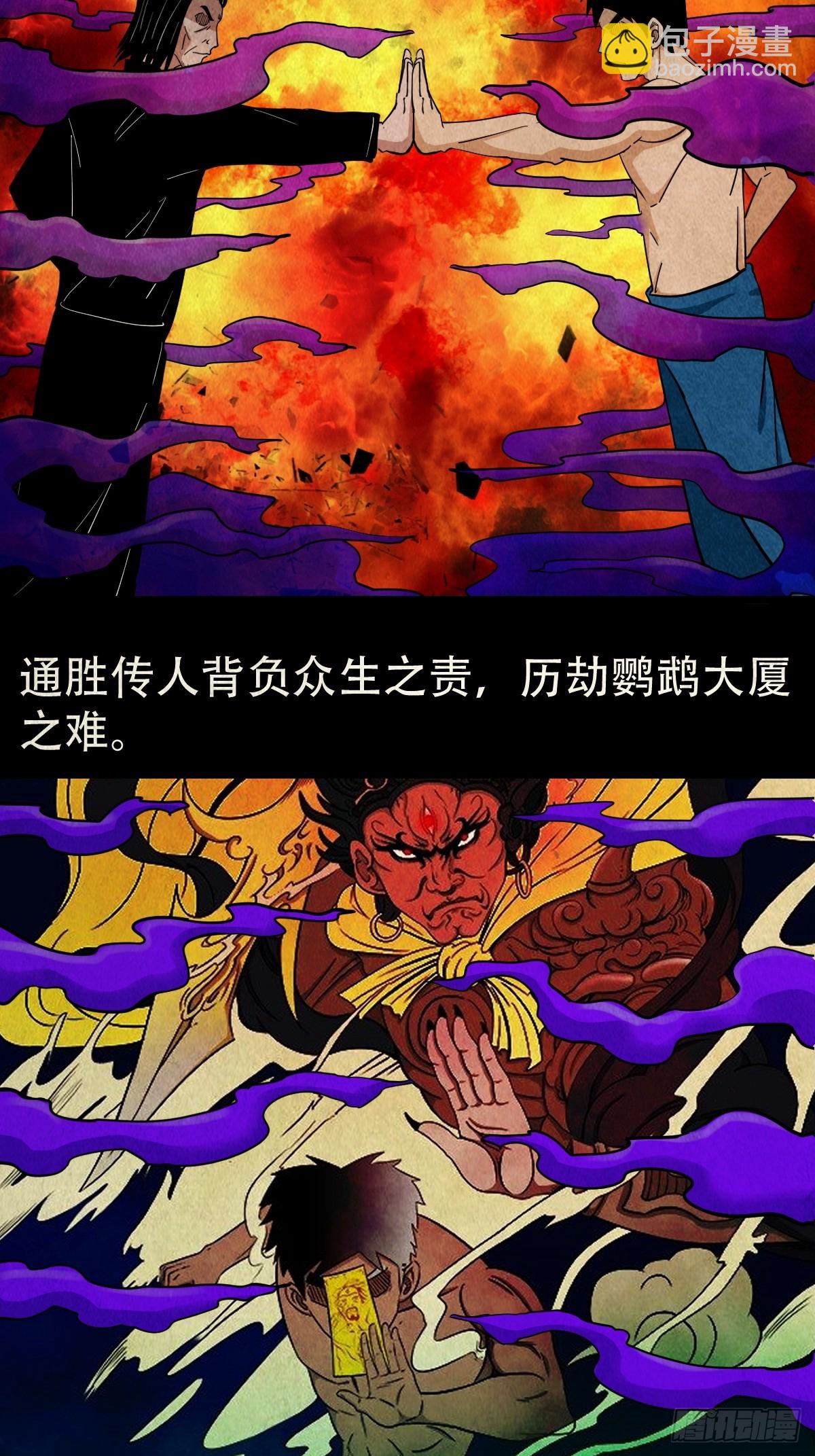 鬥厭神 - 地宮·下(1/2) - 8