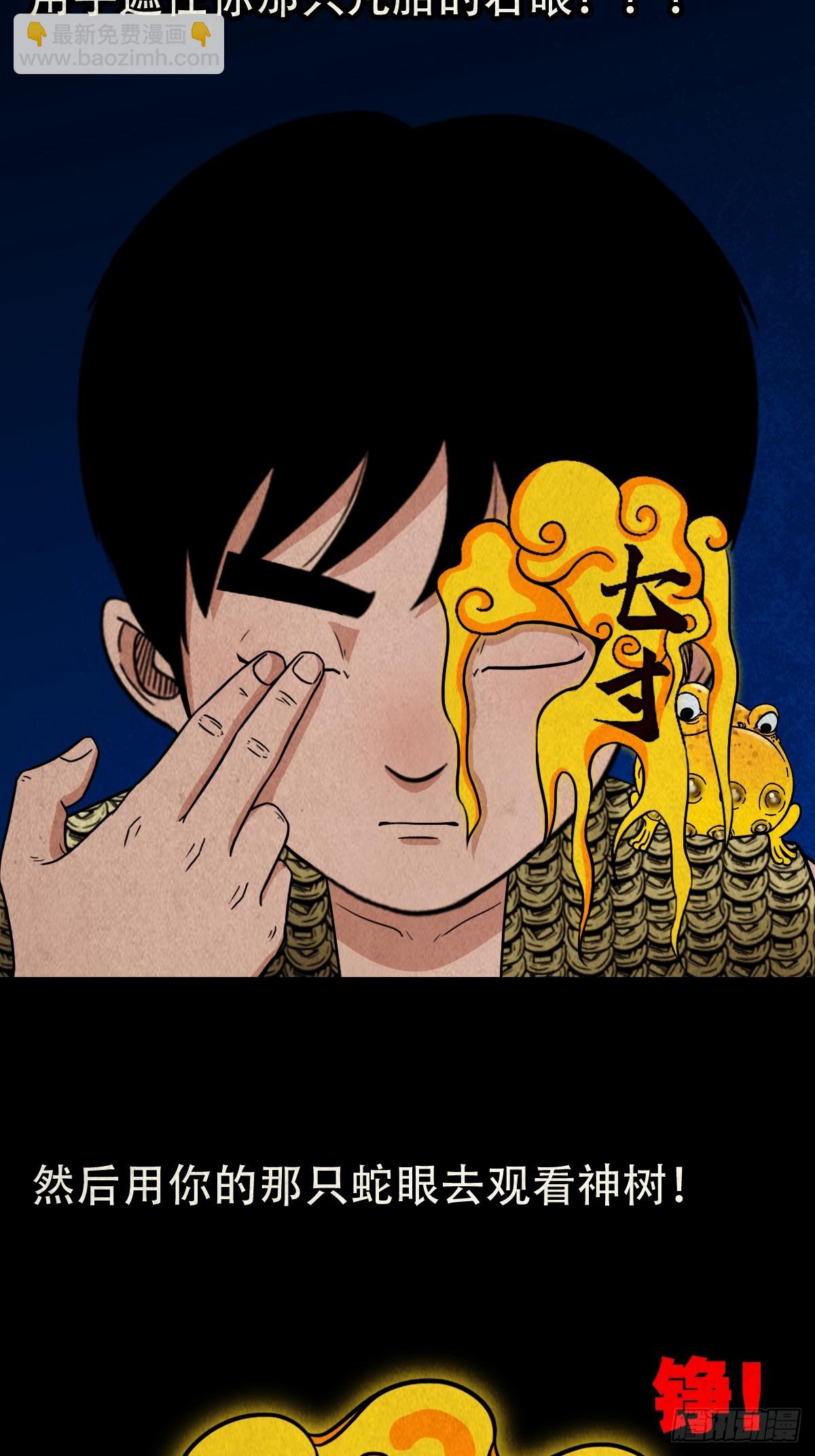 鬥厭神 - 地宮·下(1/2) - 1