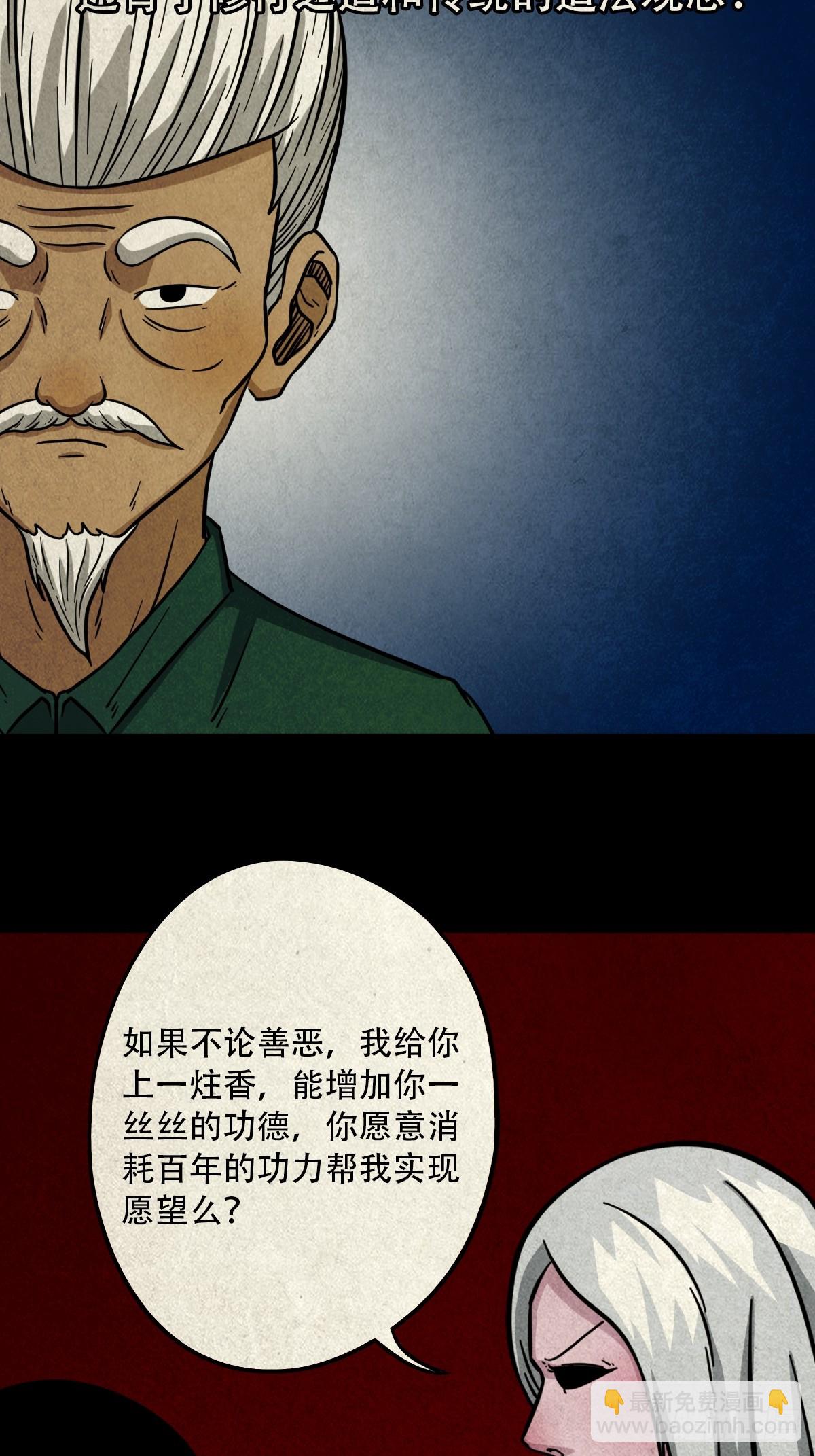 鬥厭神 - 露圭角(1/2) - 2