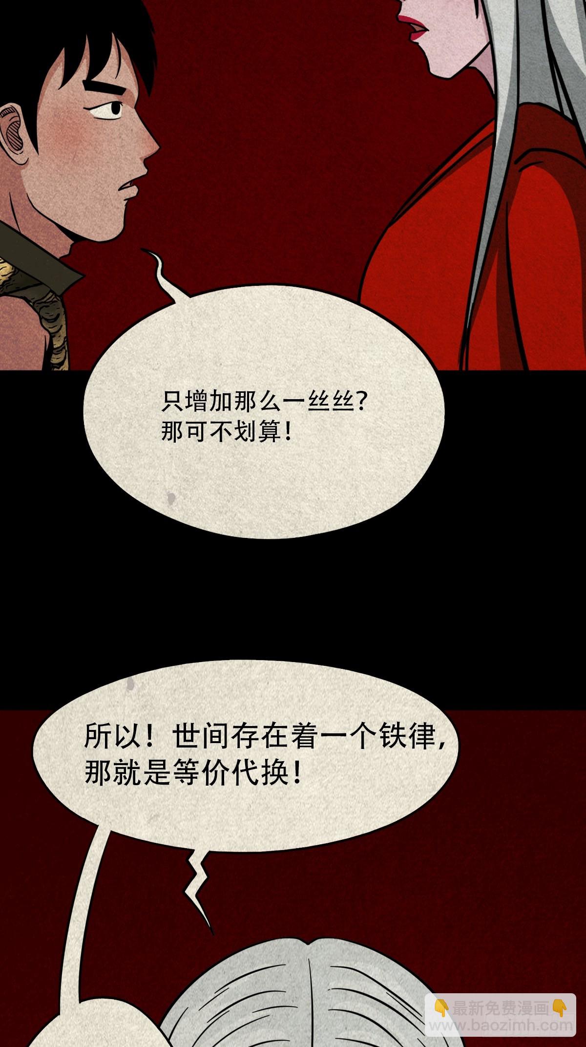 鬥厭神 - 露圭角(1/2) - 3