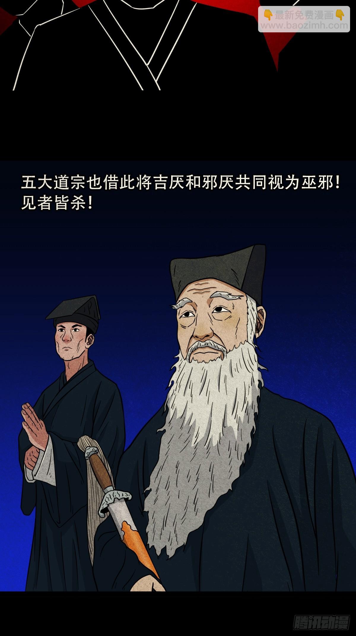 鬥厭神 - 露圭角(1/2) - 6