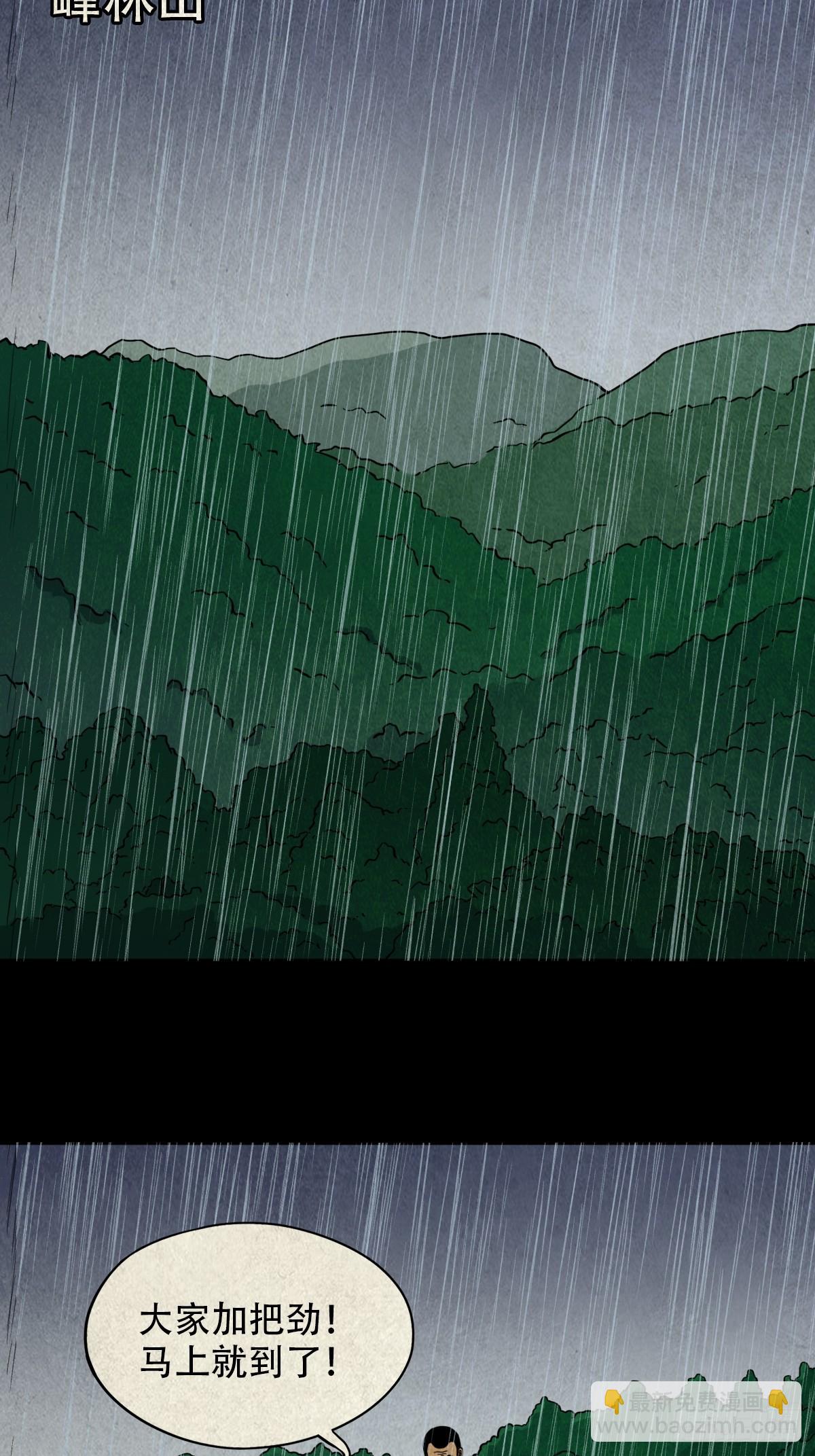 鬥厭神 - 露圭角(1/2) - 8