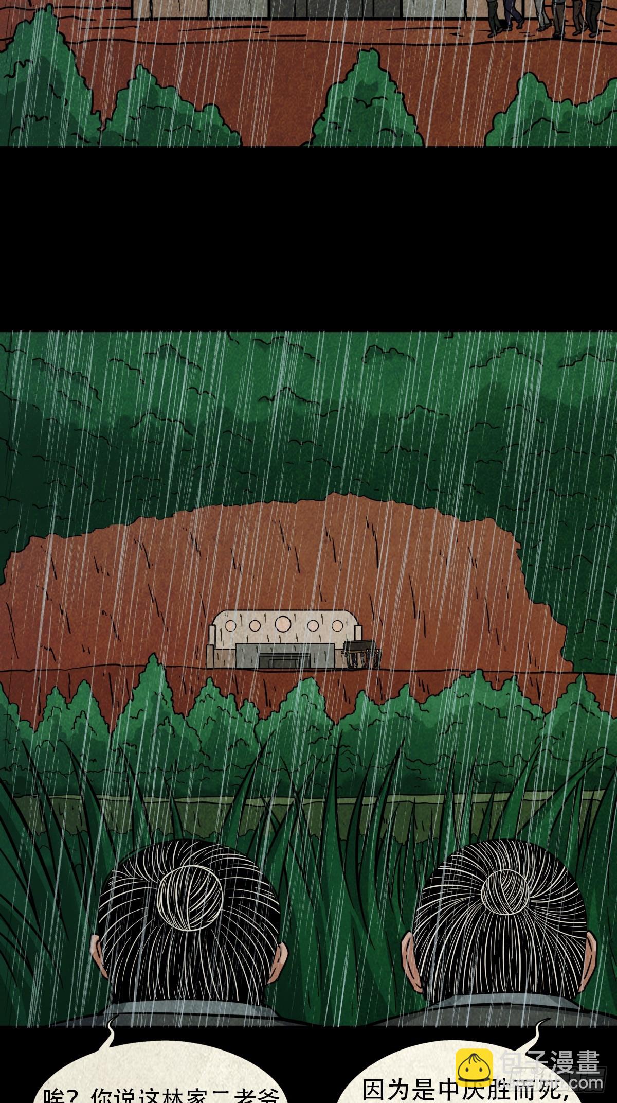 鬥厭神 - 露圭角(1/2) - 3
