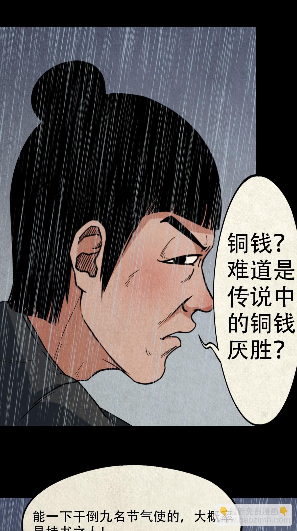 鬥厭神 - 露圭角(1/2) - 7