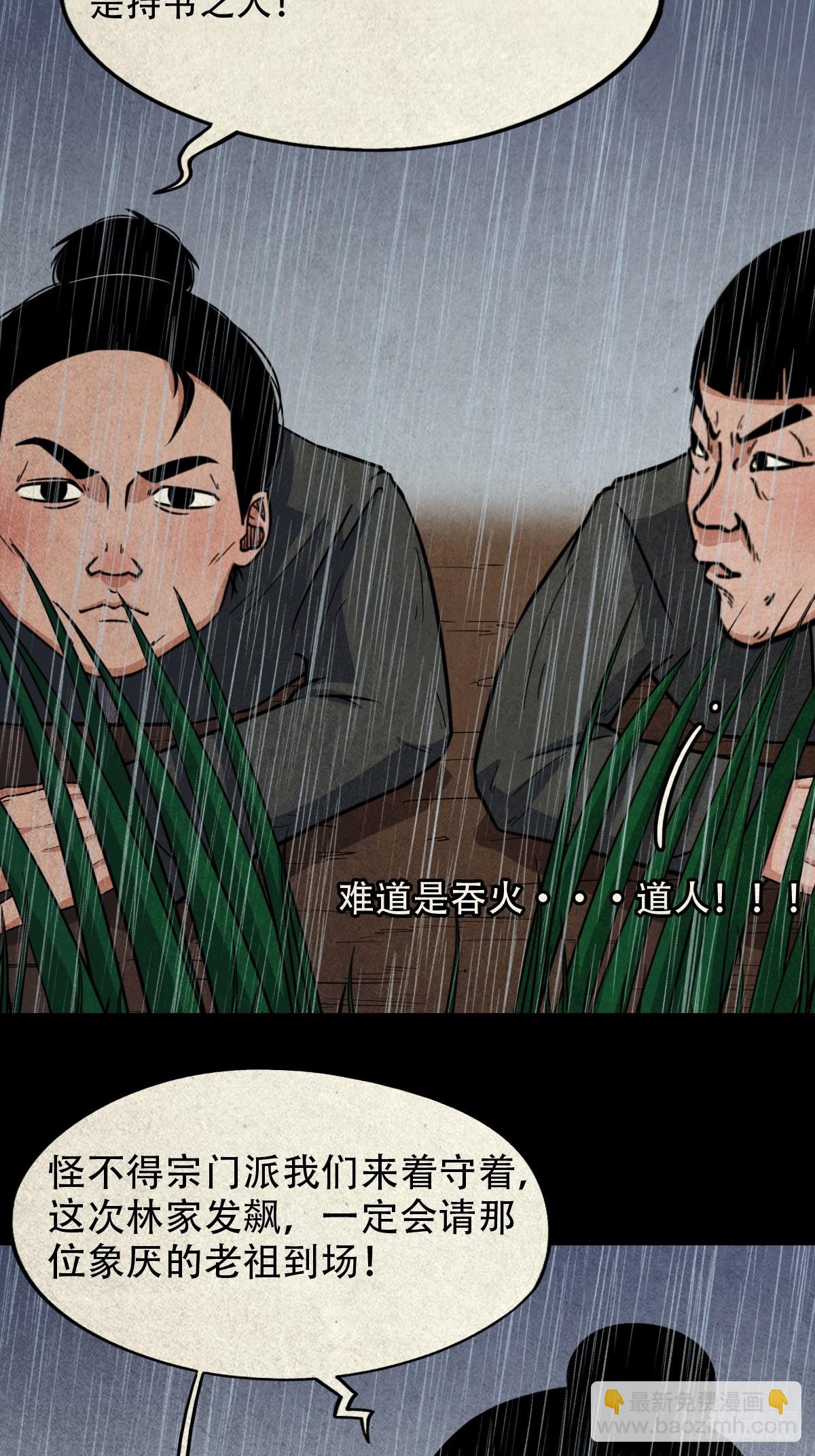 鬥厭神 - 露圭角(1/2) - 8