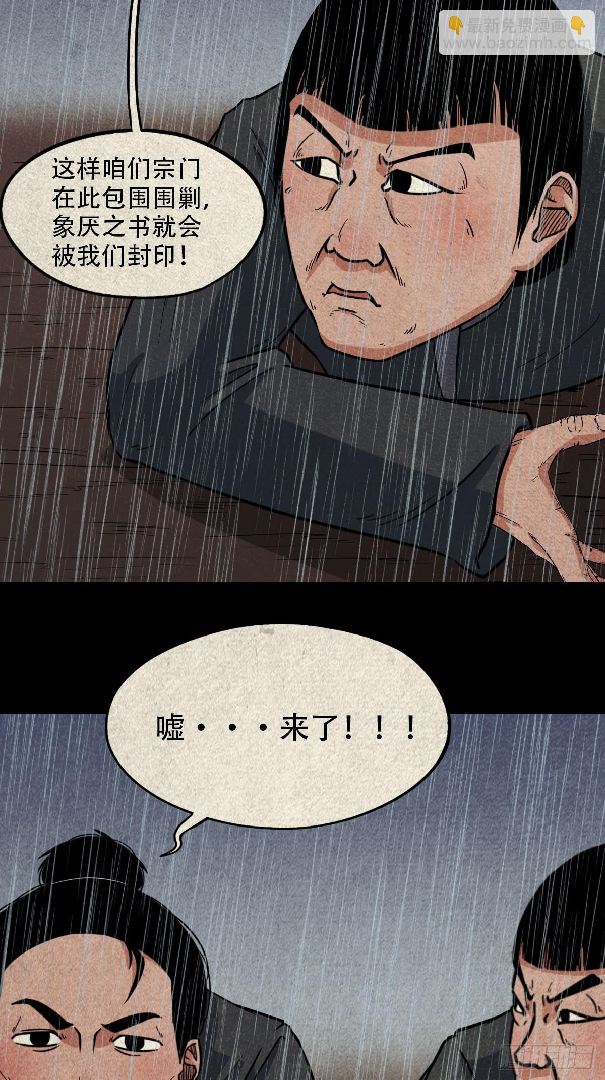 鬥厭神 - 露圭角(1/2) - 1