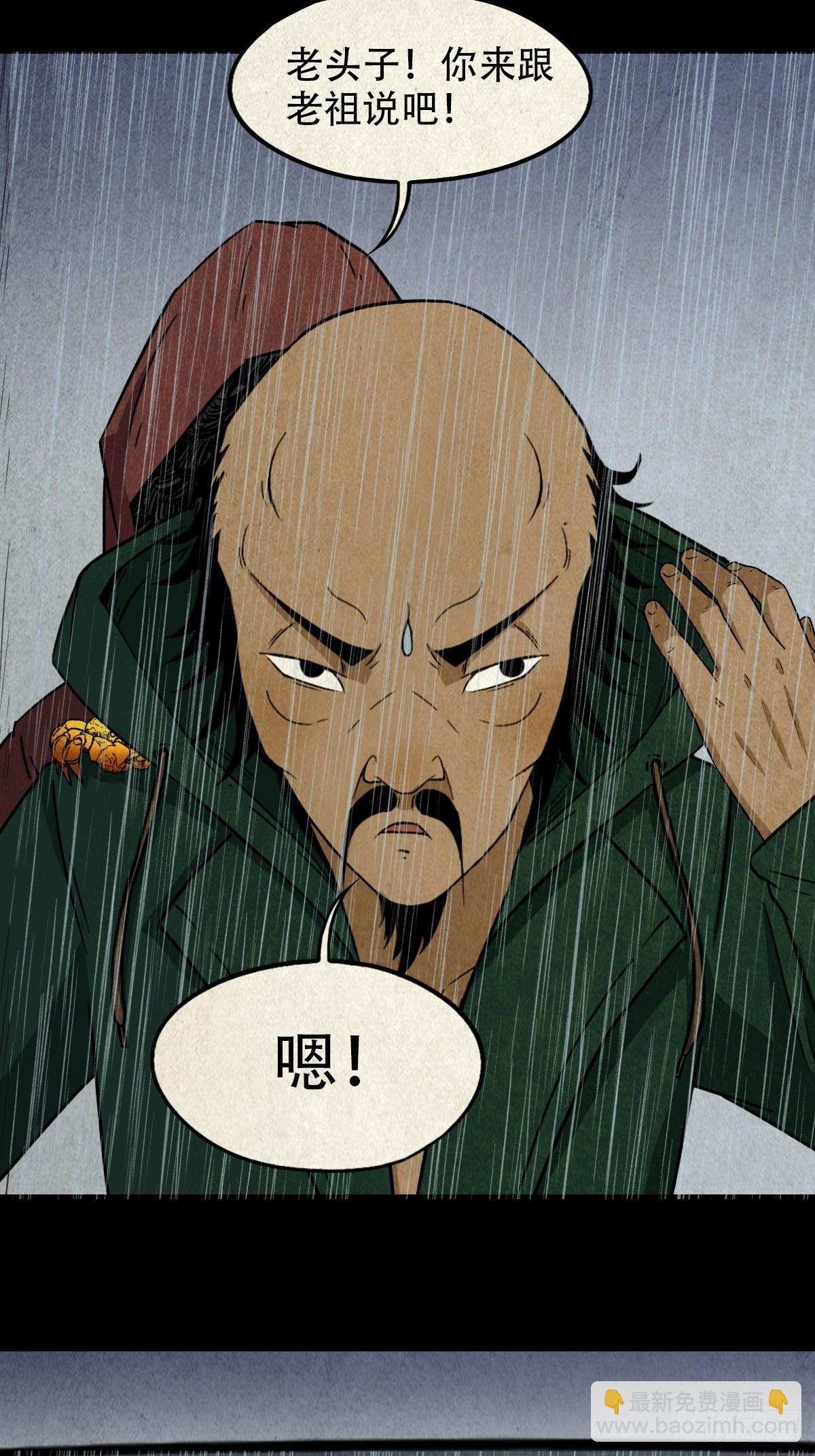 鬥厭神 - 露圭角(1/2) - 6