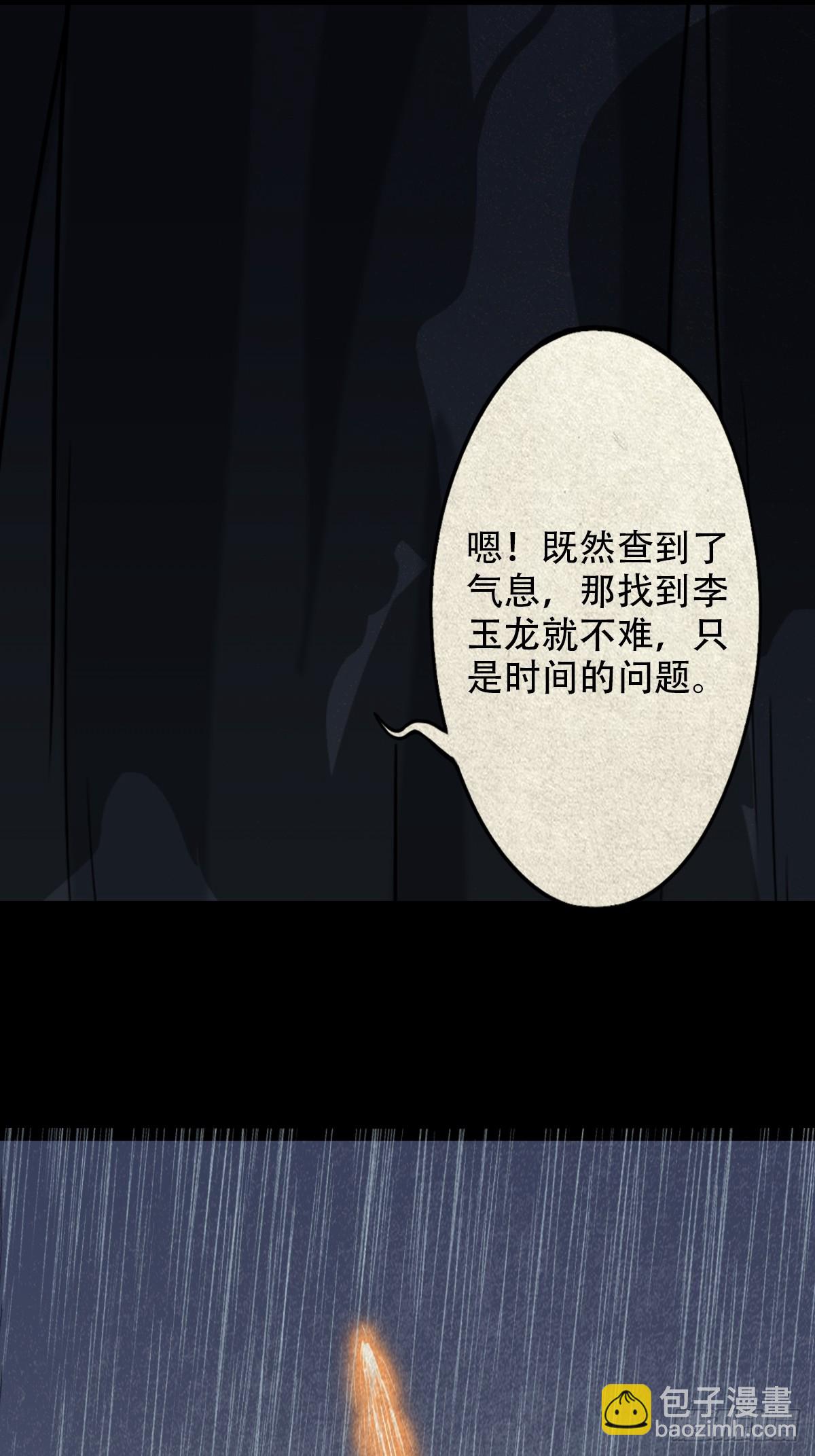 鬥厭神 - 露圭角(1/2) - 8