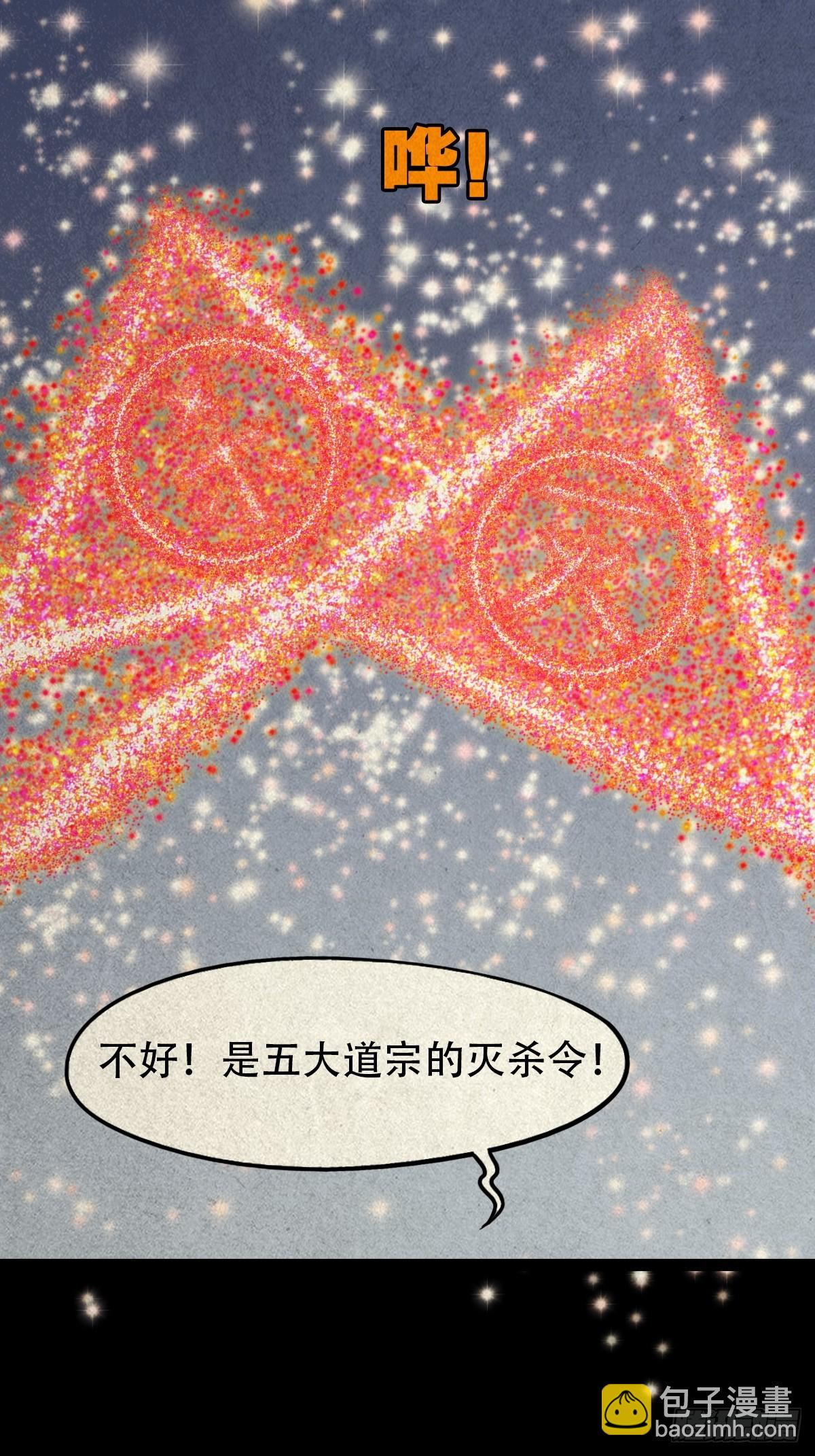 鬥厭神 - 露圭角(1/2) - 3