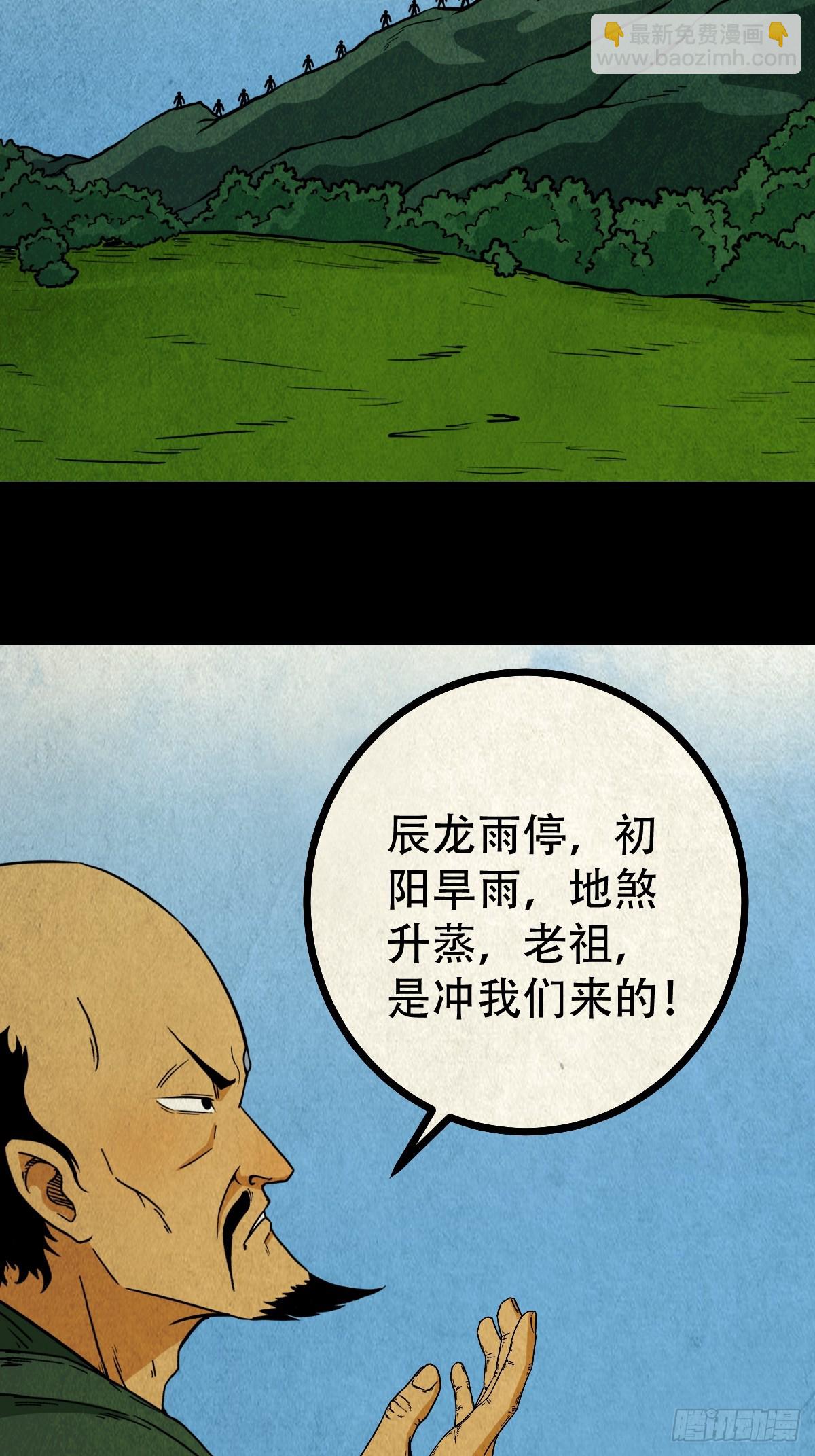 鬥厭神 - 露圭角(1/2) - 5