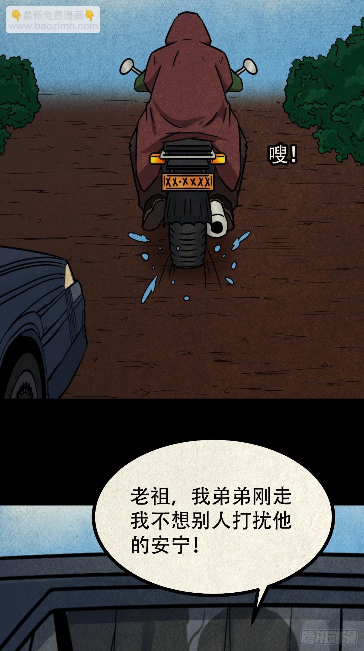 鬥厭神 - 露圭角(1/2) - 8