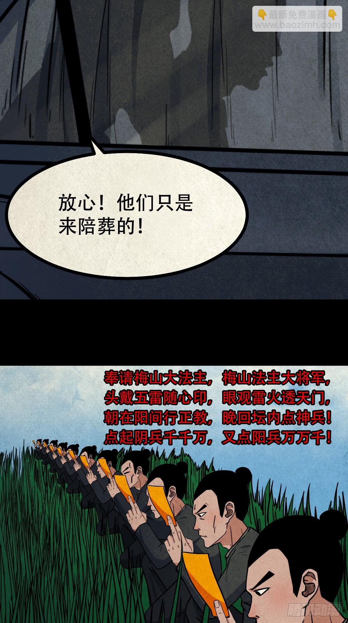 鬥厭神 - 露圭角(1/2) - 1