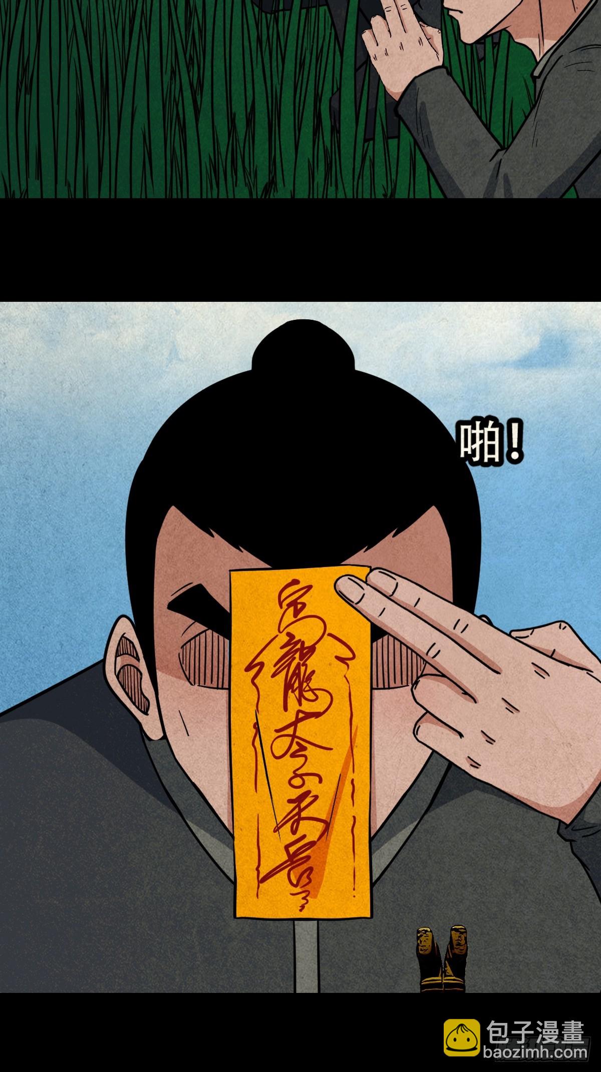 鬥厭神 - 露圭角(1/2) - 2