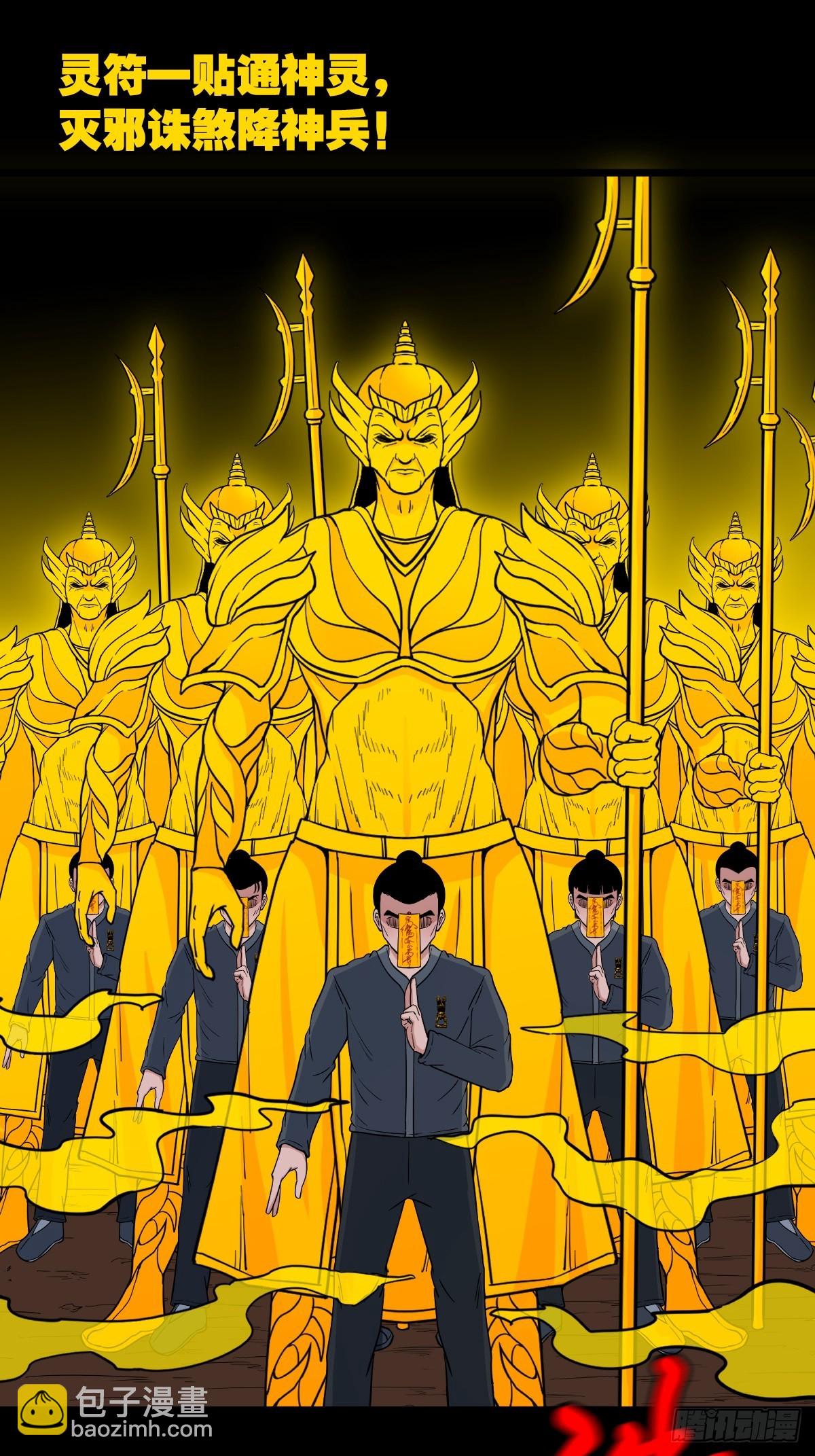 鬥厭神 - 露圭角(1/2) - 3