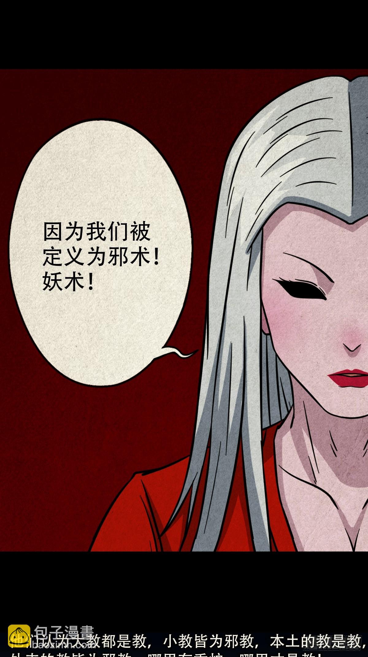 鬥厭神 - 露圭角(1/2) - 8