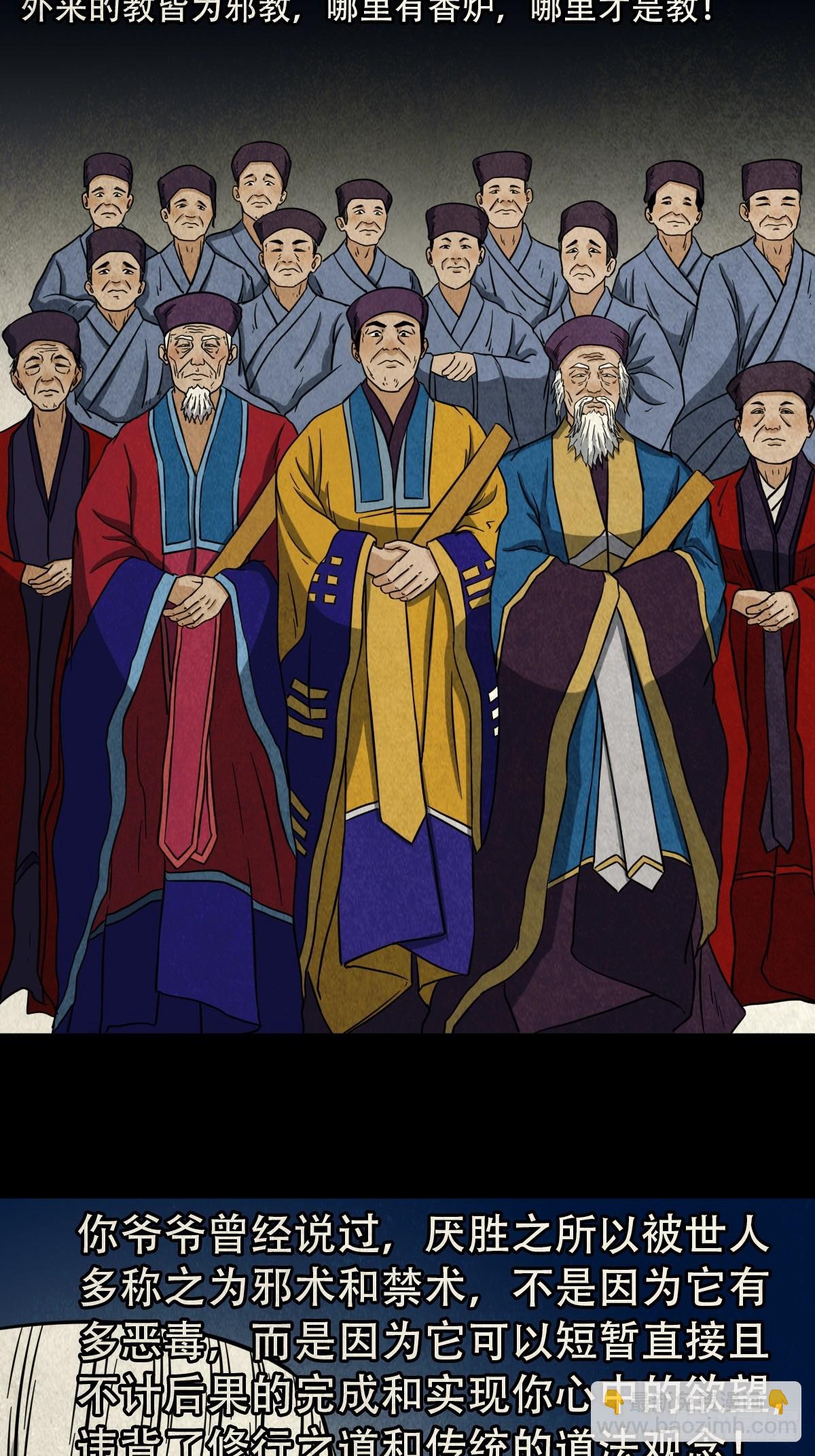 鬥厭神 - 露圭角(1/2) - 1