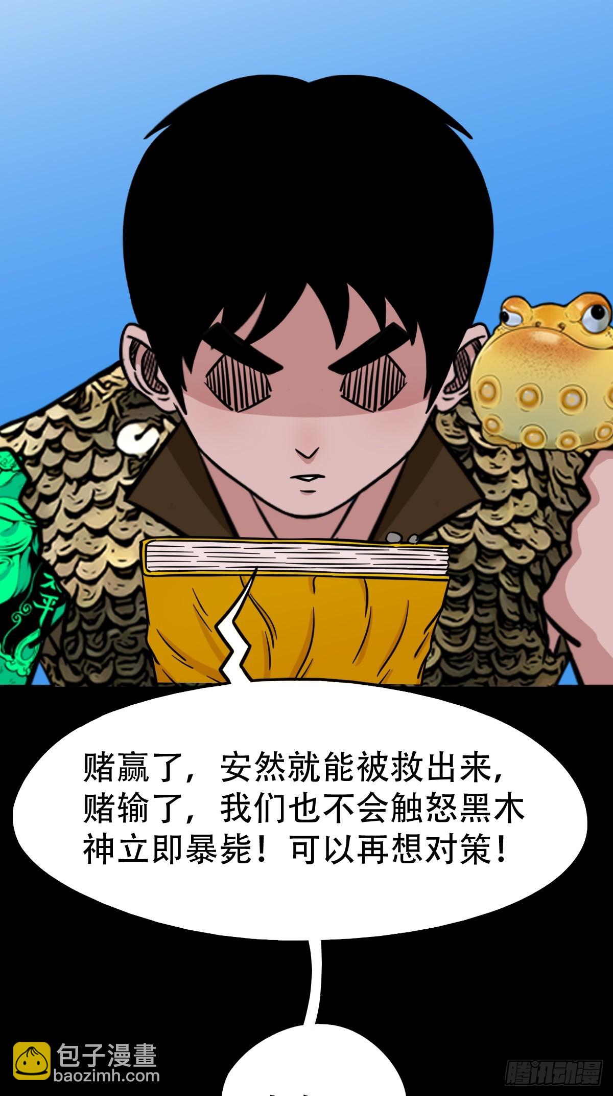 鬥厭神 - 張魯二班(1/2) - 5