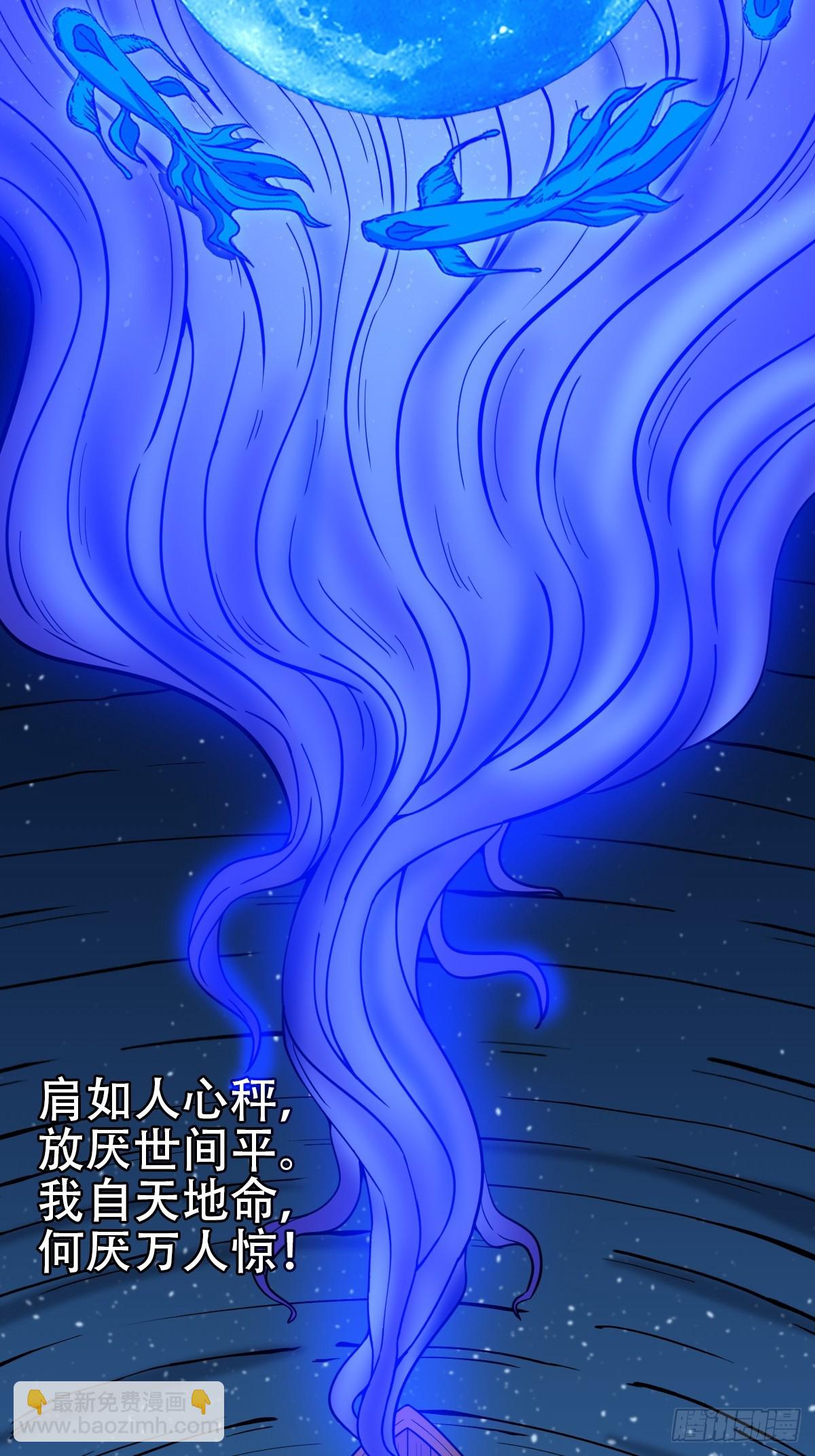 鬥厭神 - 張魯二班(1/2) - 8