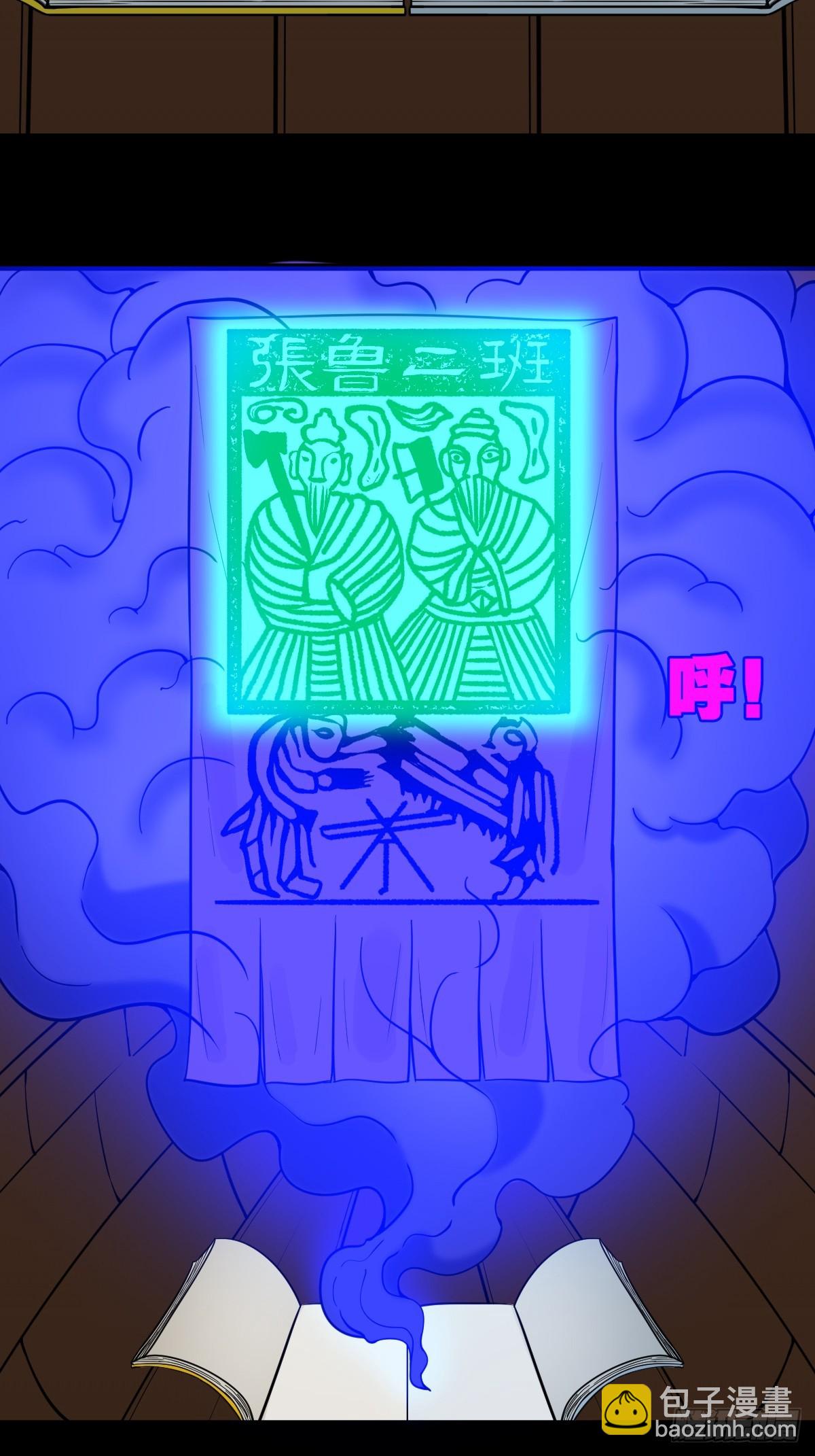 鬥厭神 - 張魯二班(1/2) - 4