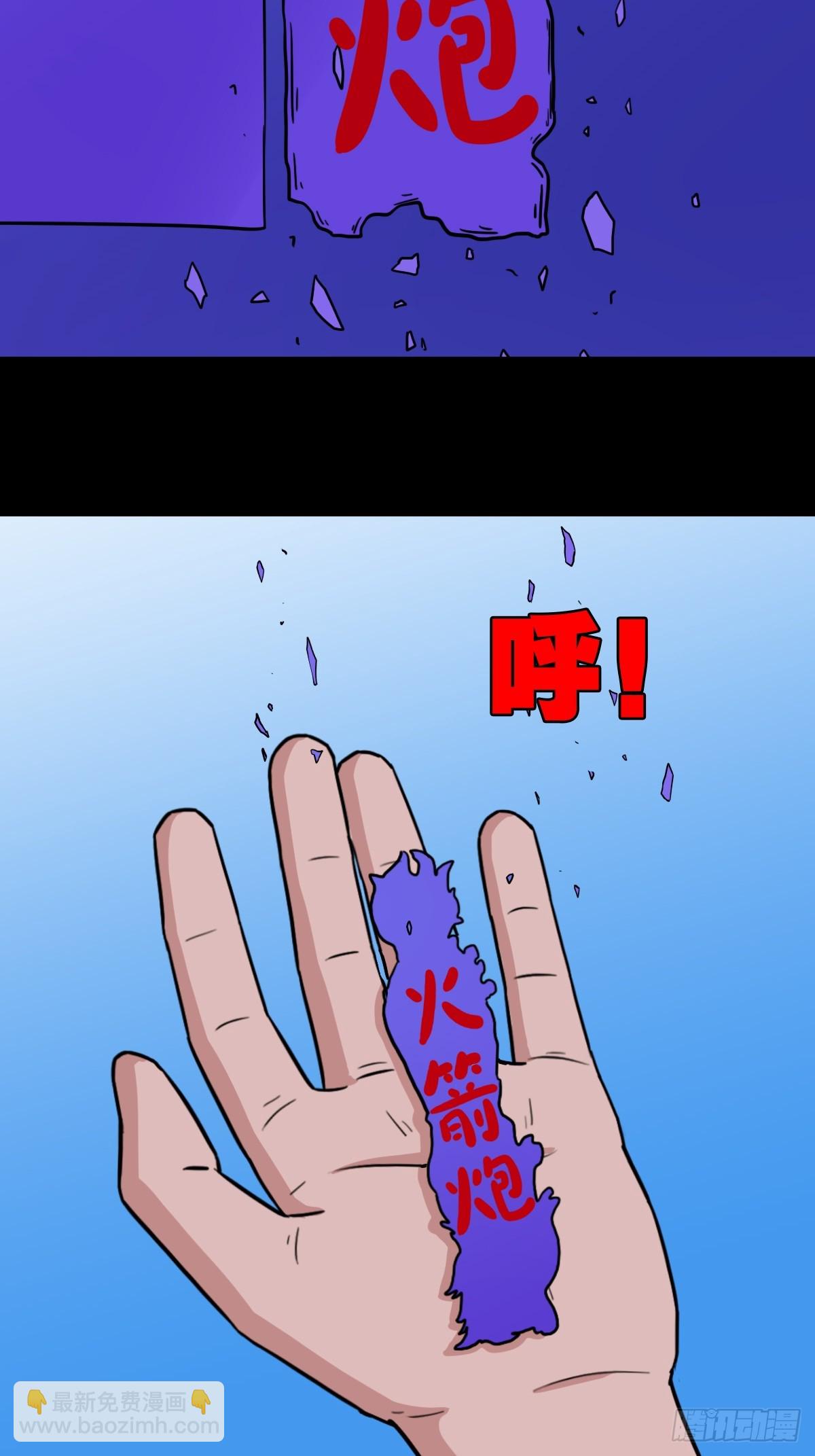 鬥厭神 - 張魯二班(1/2) - 8