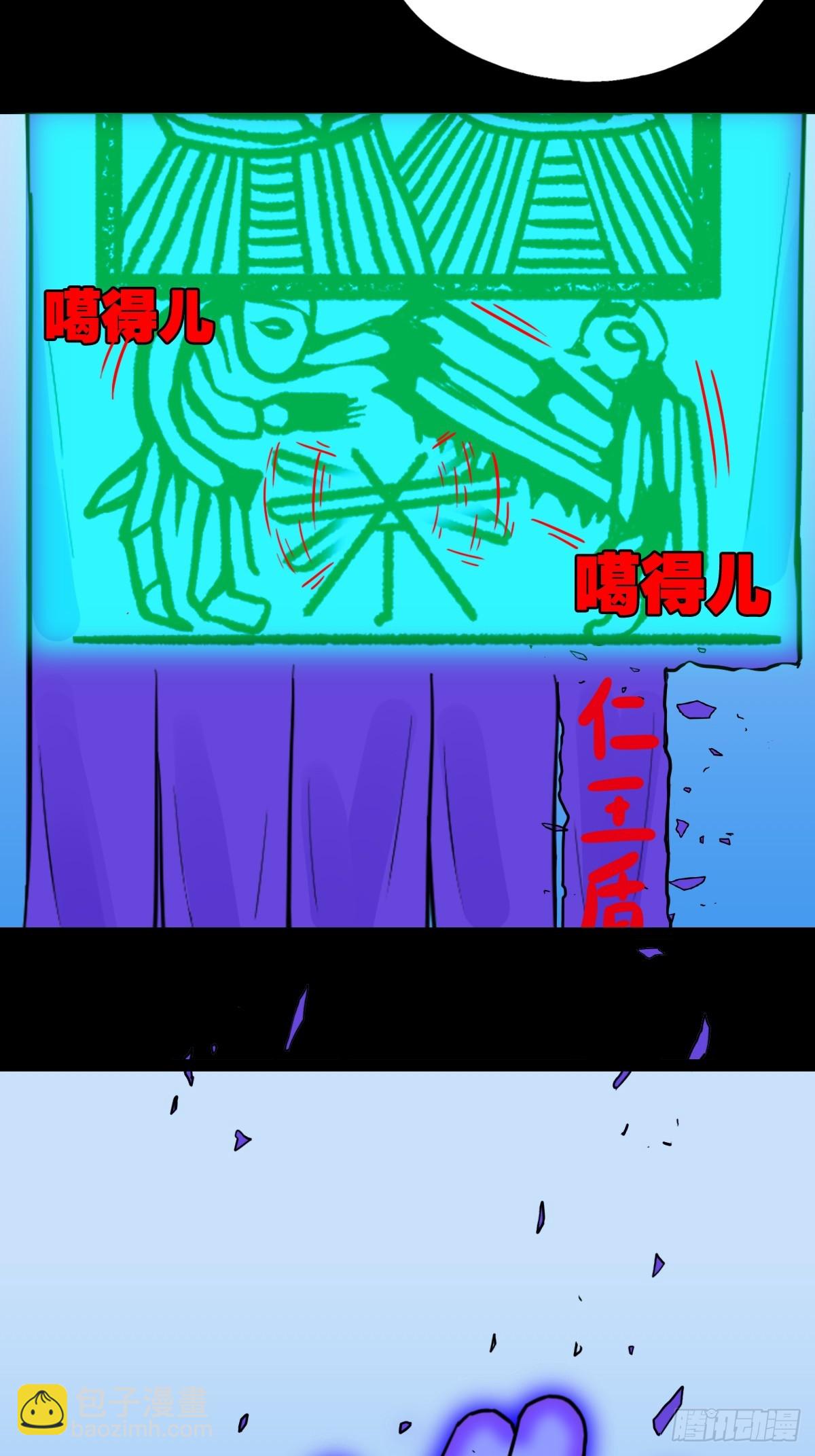 鬥厭神 - 張魯二班(1/2) - 6