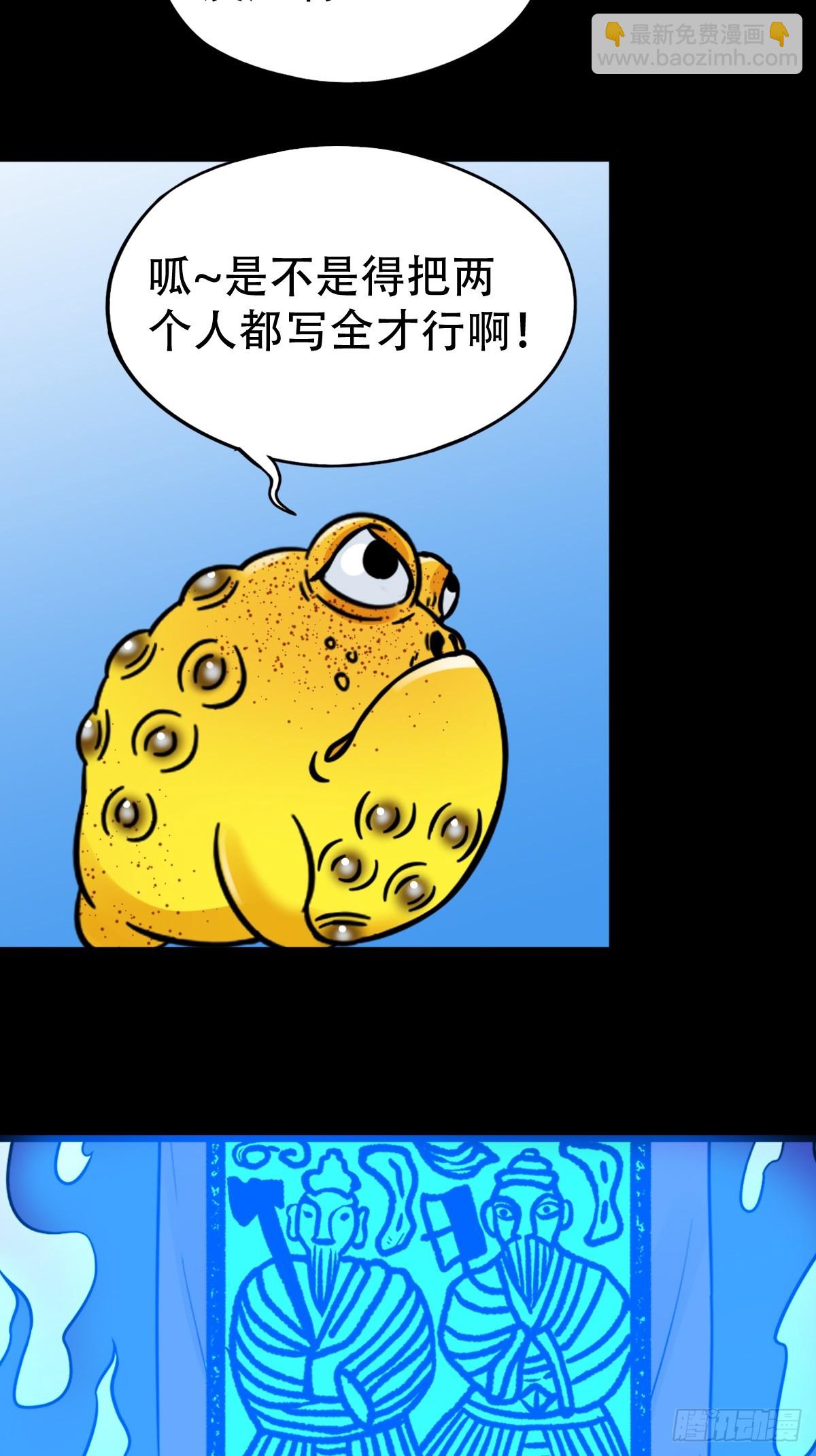 鬥厭神 - 神火琉璃(1/2) - 2