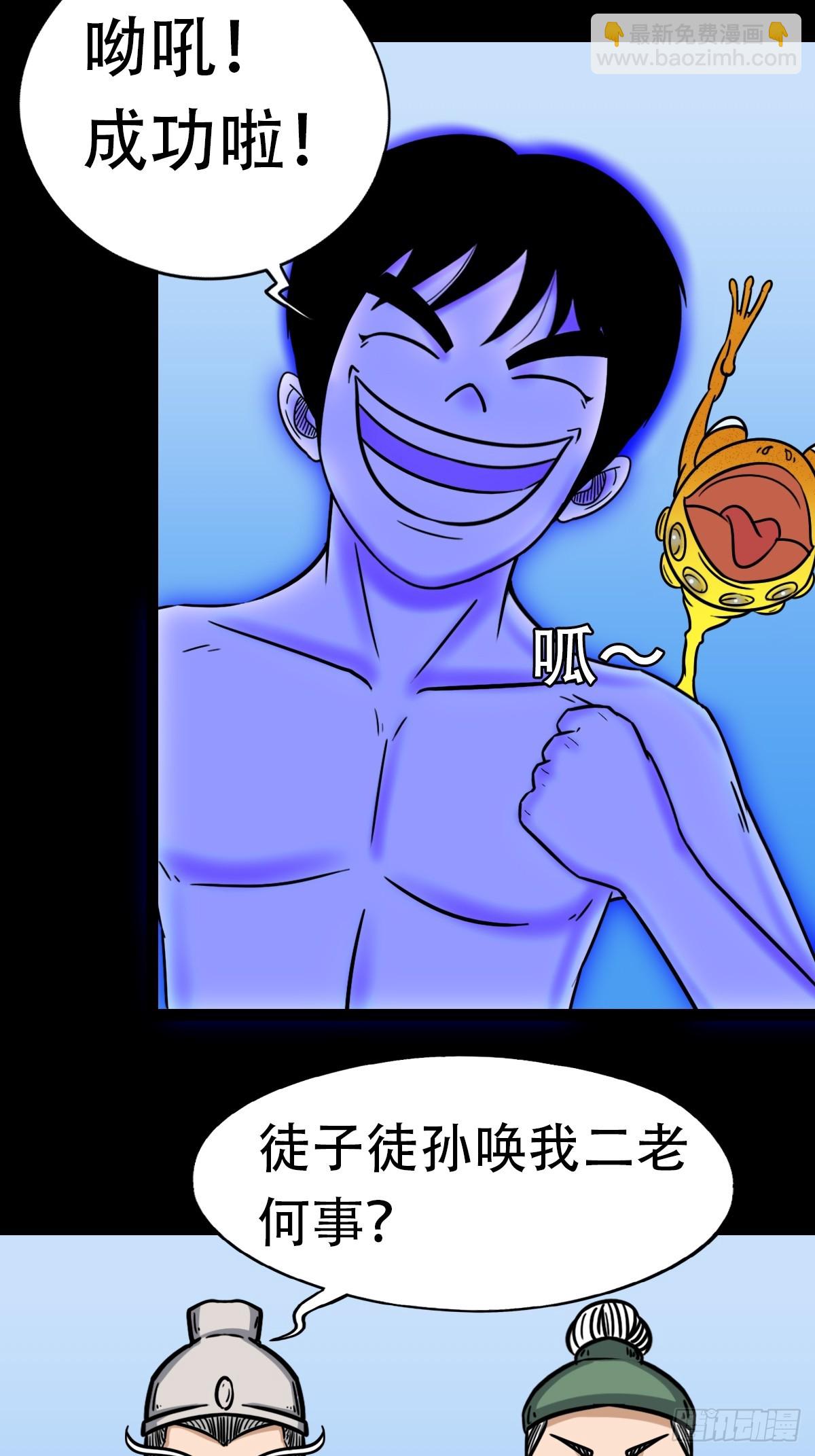 鬥厭神 - 神火琉璃(1/2) - 8