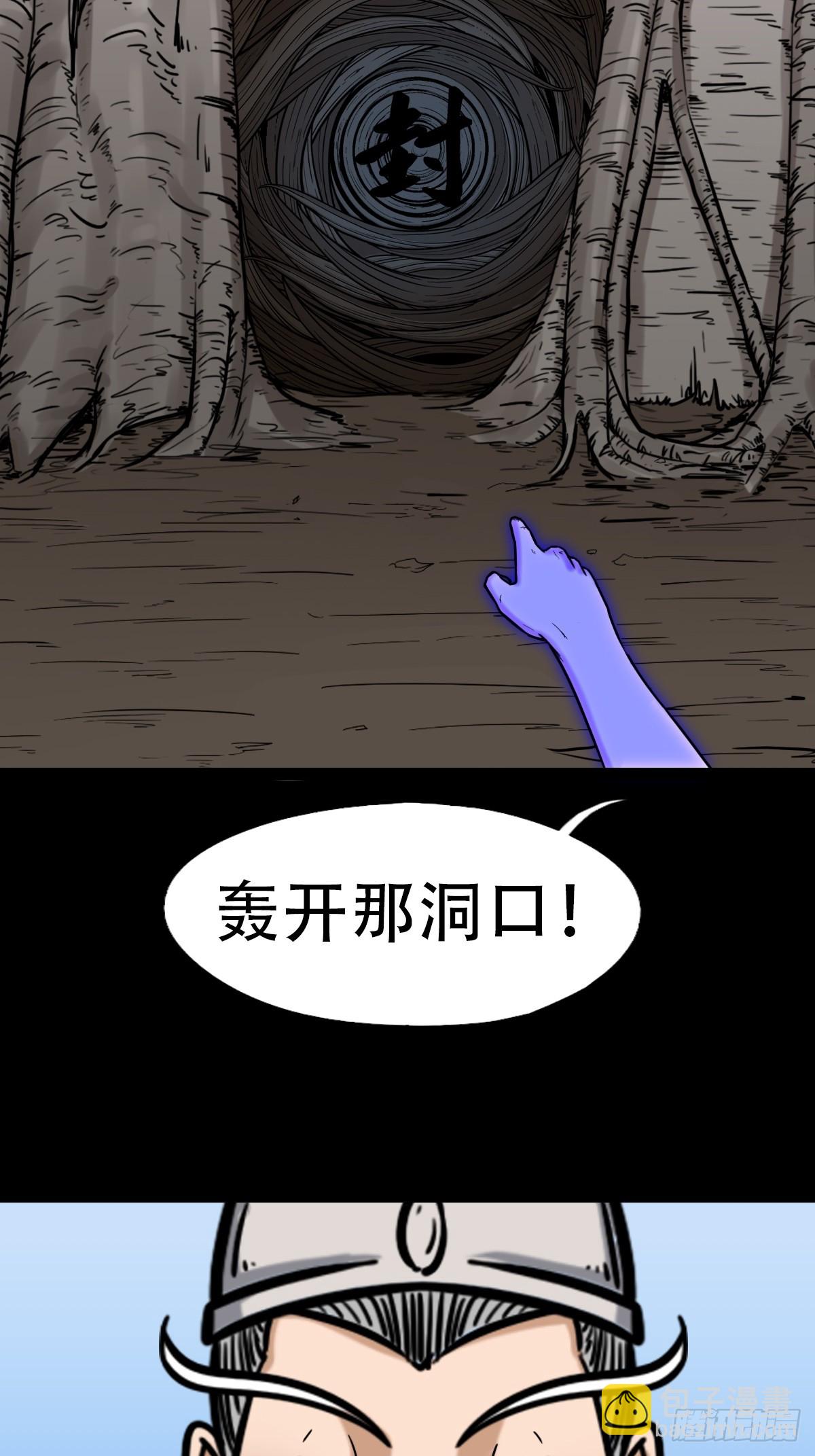 鬥厭神 - 神火琉璃(1/2) - 2