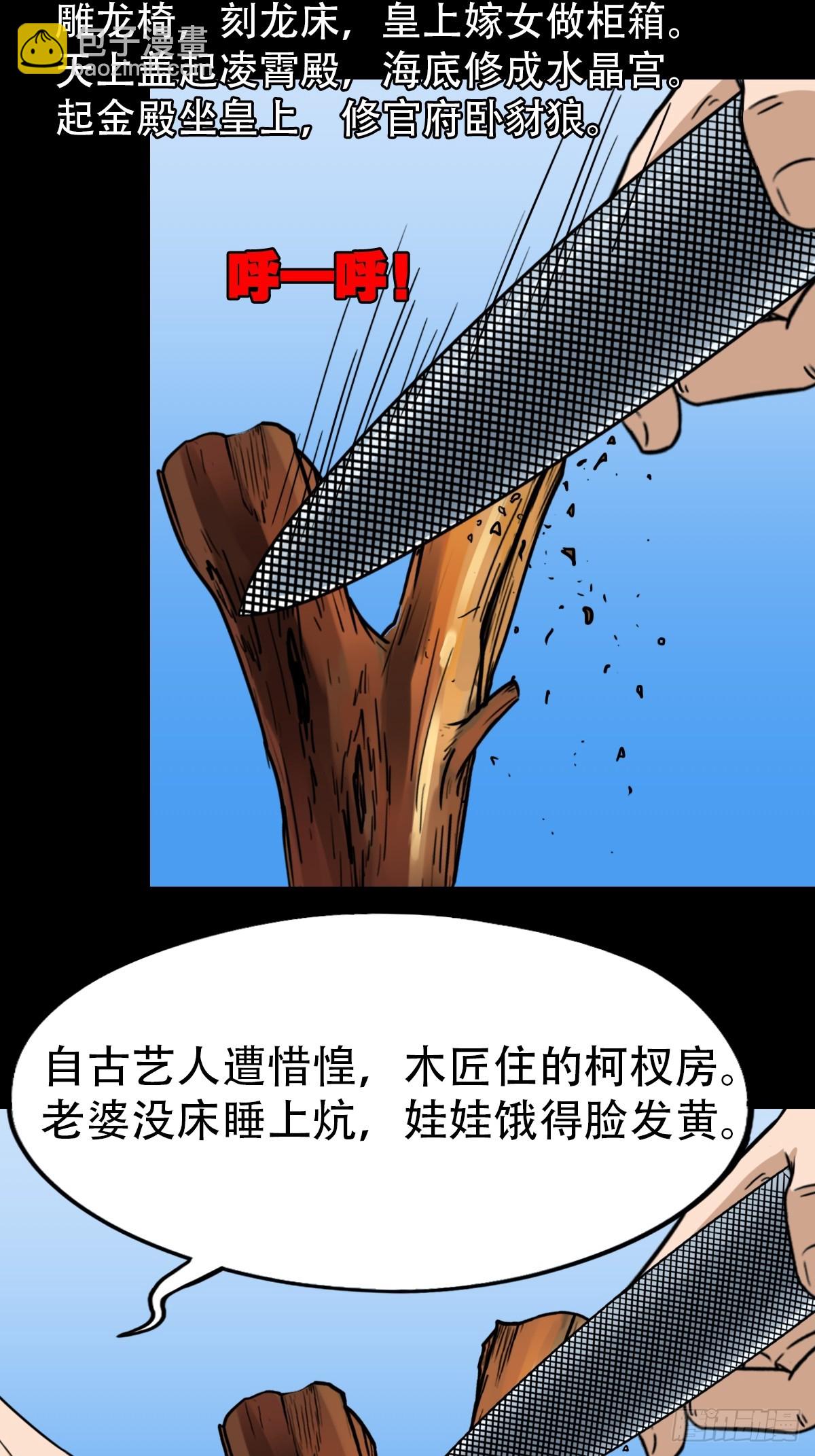 鬥厭神 - 神火琉璃(1/2) - 2