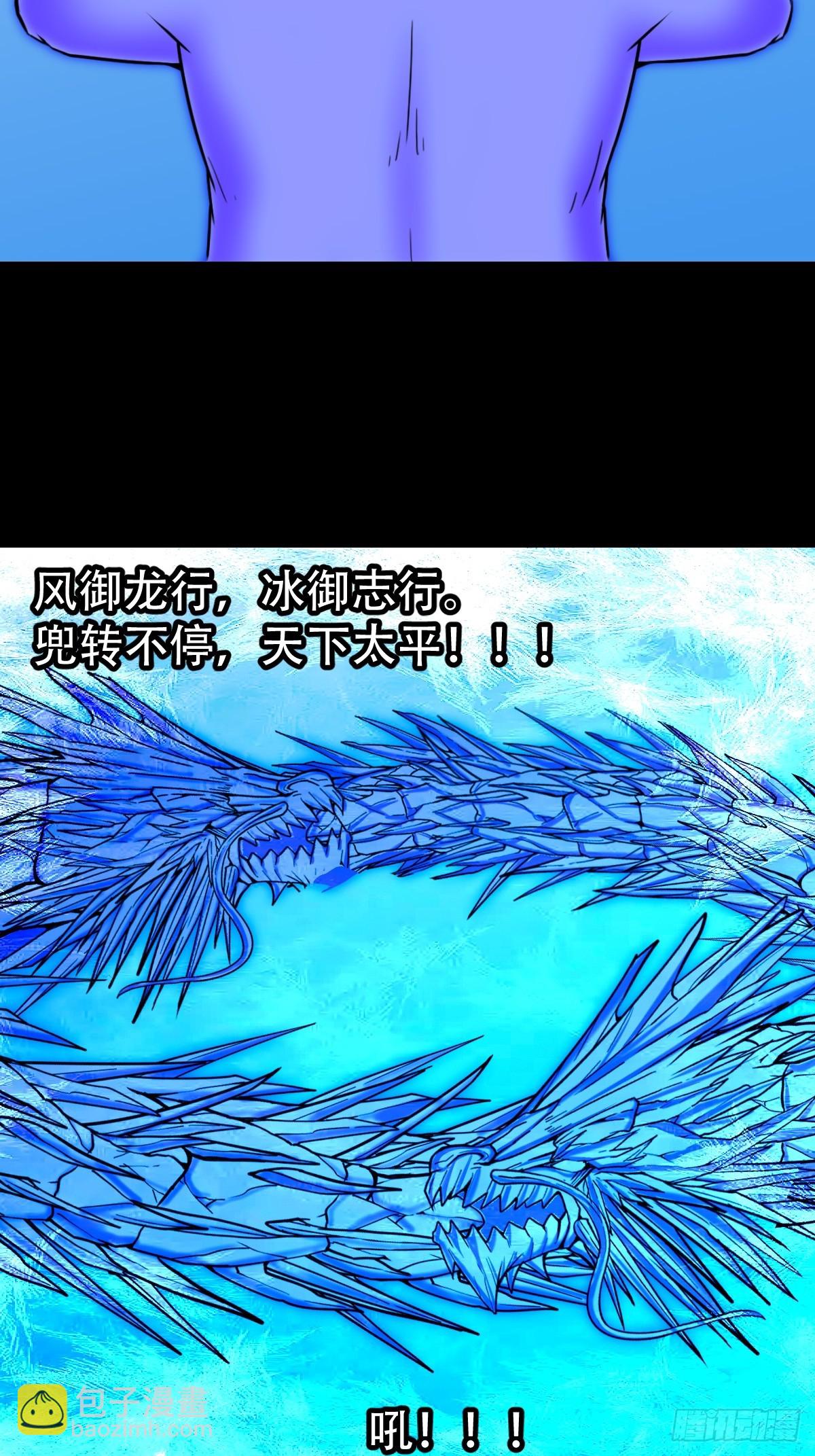 鬥厭神 - 神火琉璃(1/2) - 8
