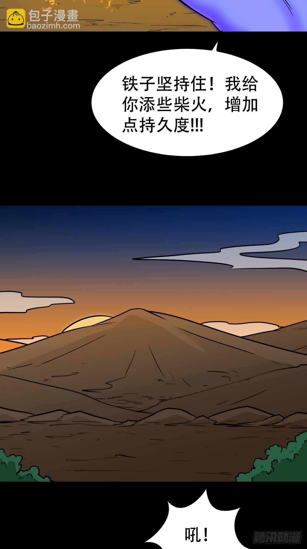 鬥厭神 - 神火琉璃(1/2) - 2