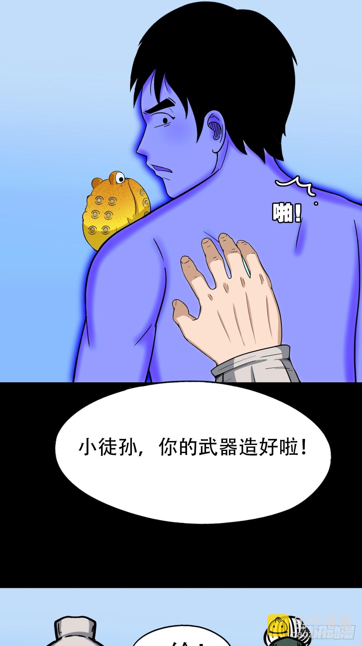 鬥厭神 - 神火琉璃(1/2) - 5